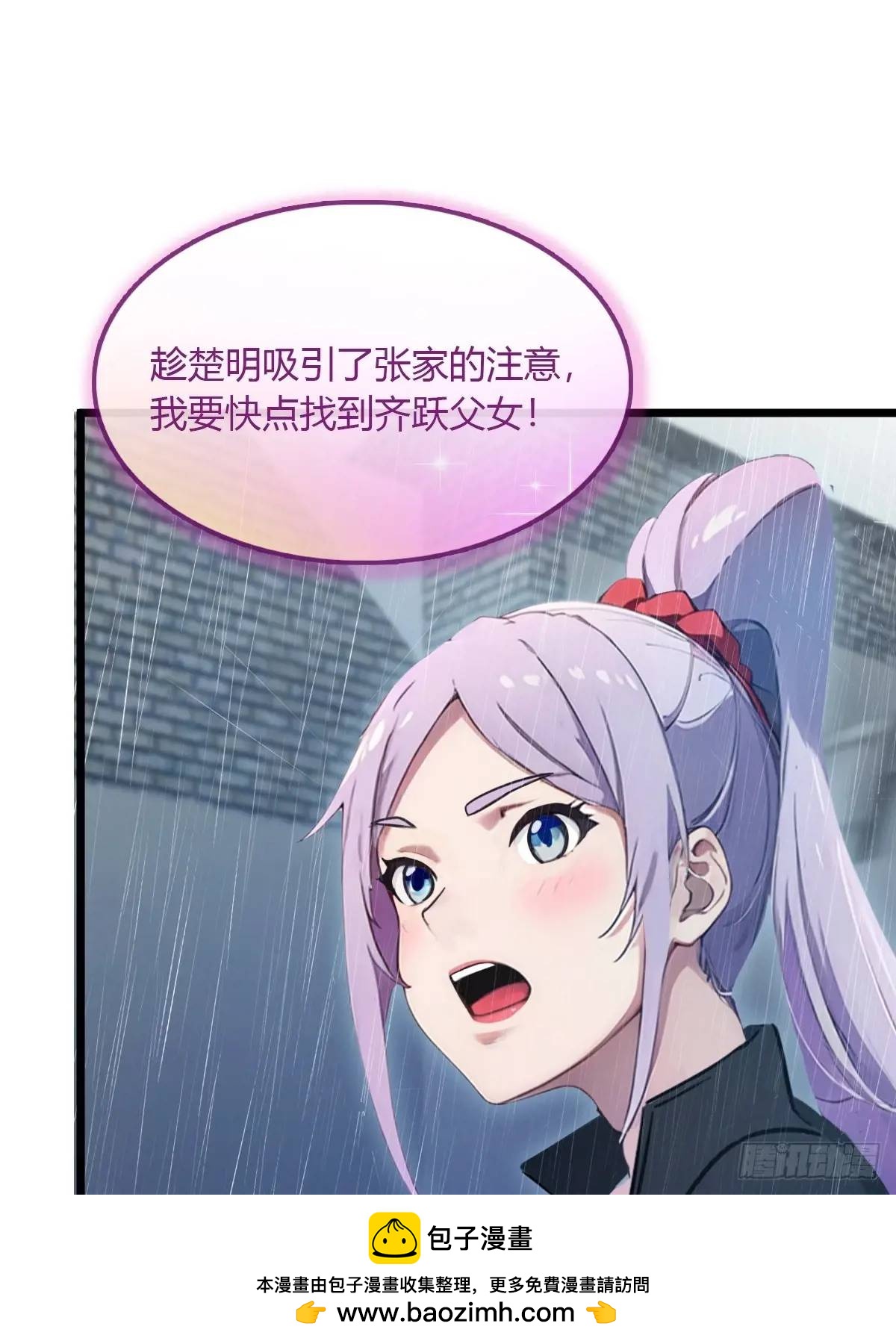 第44话 打这么多人得加钱！(1/2)-第46话