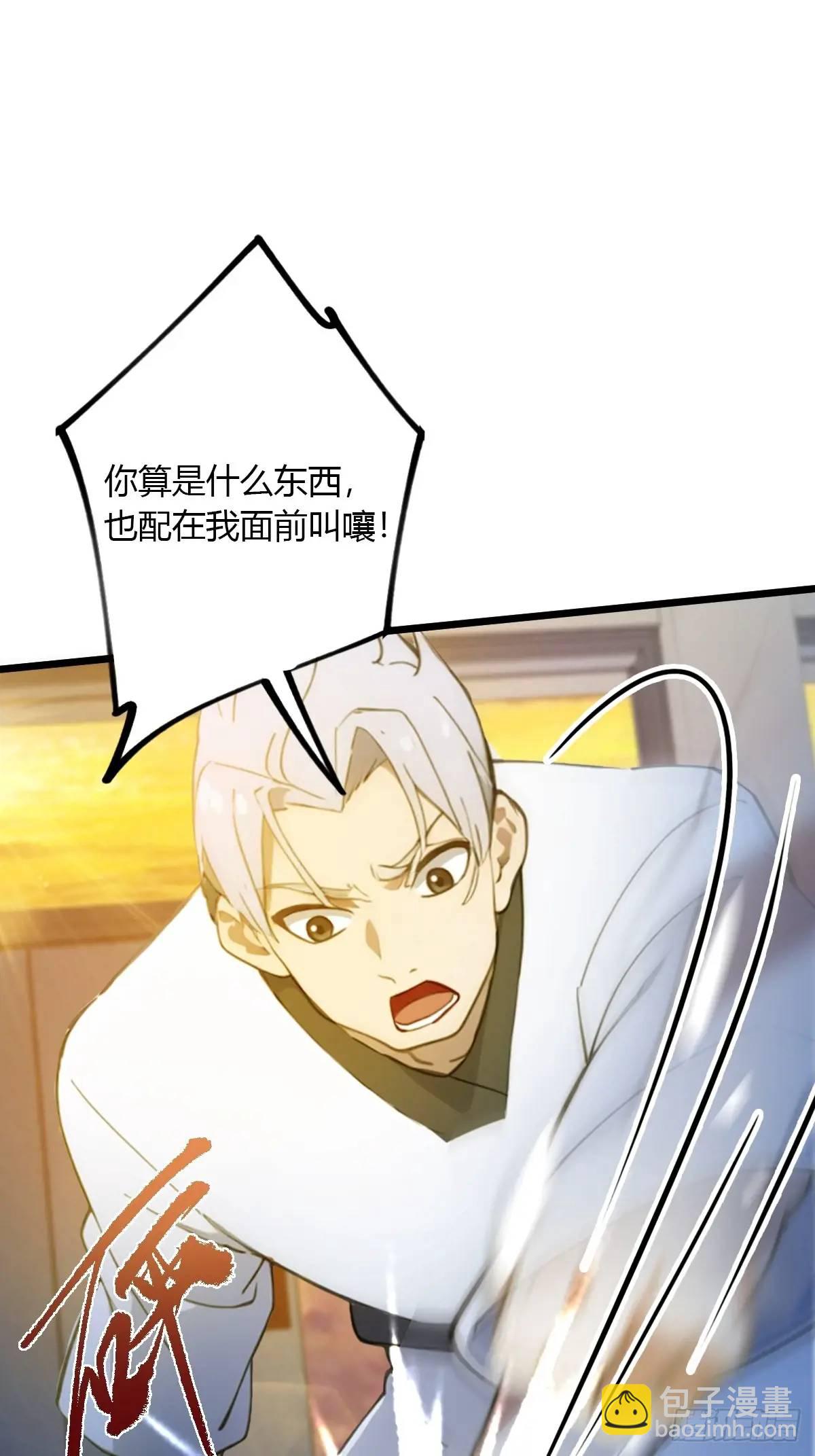 第52话 这种水平也敢来踢馆(1/2)-第50话