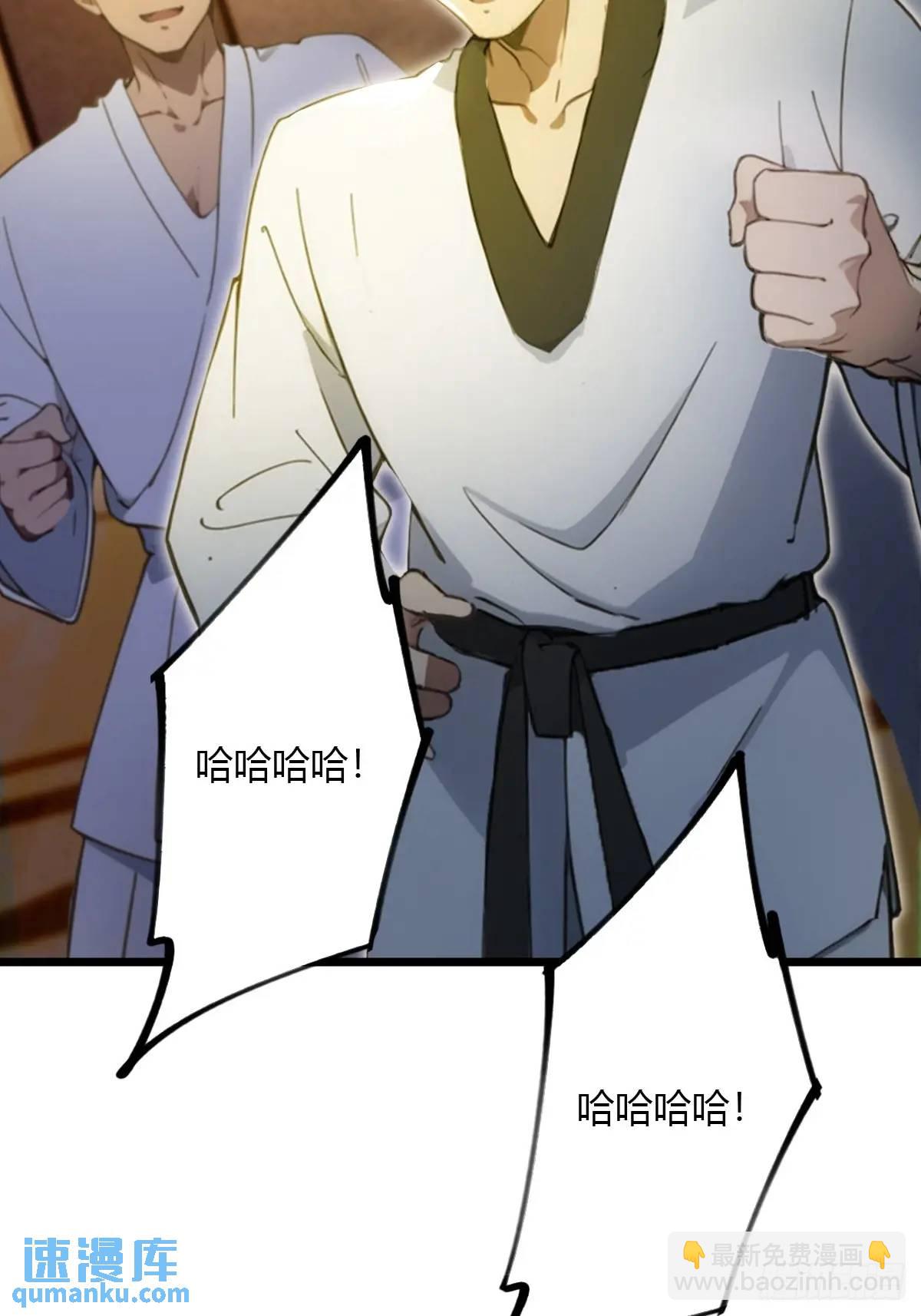第52话 这种水平也敢来踢馆(1/2)-第50话