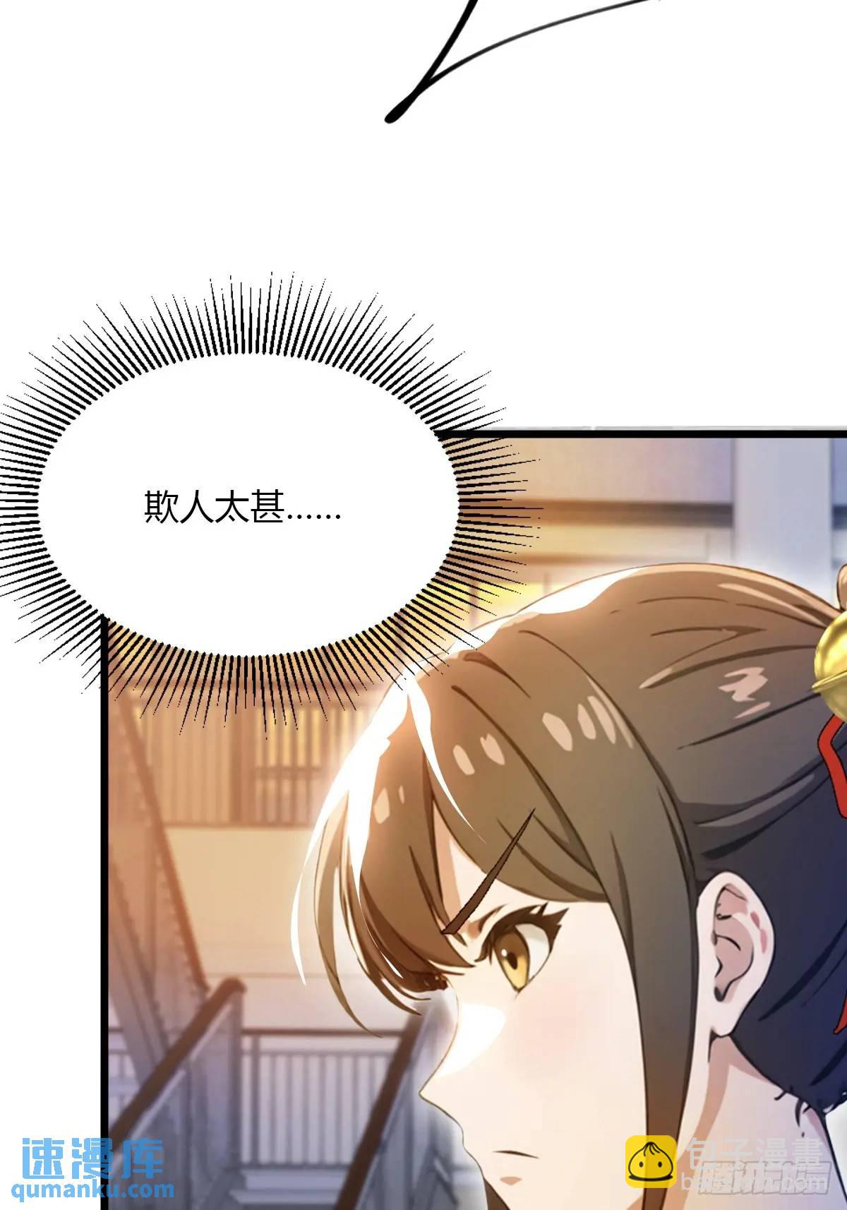 第52话 这种水平也敢来踢馆(1/2)-第50话