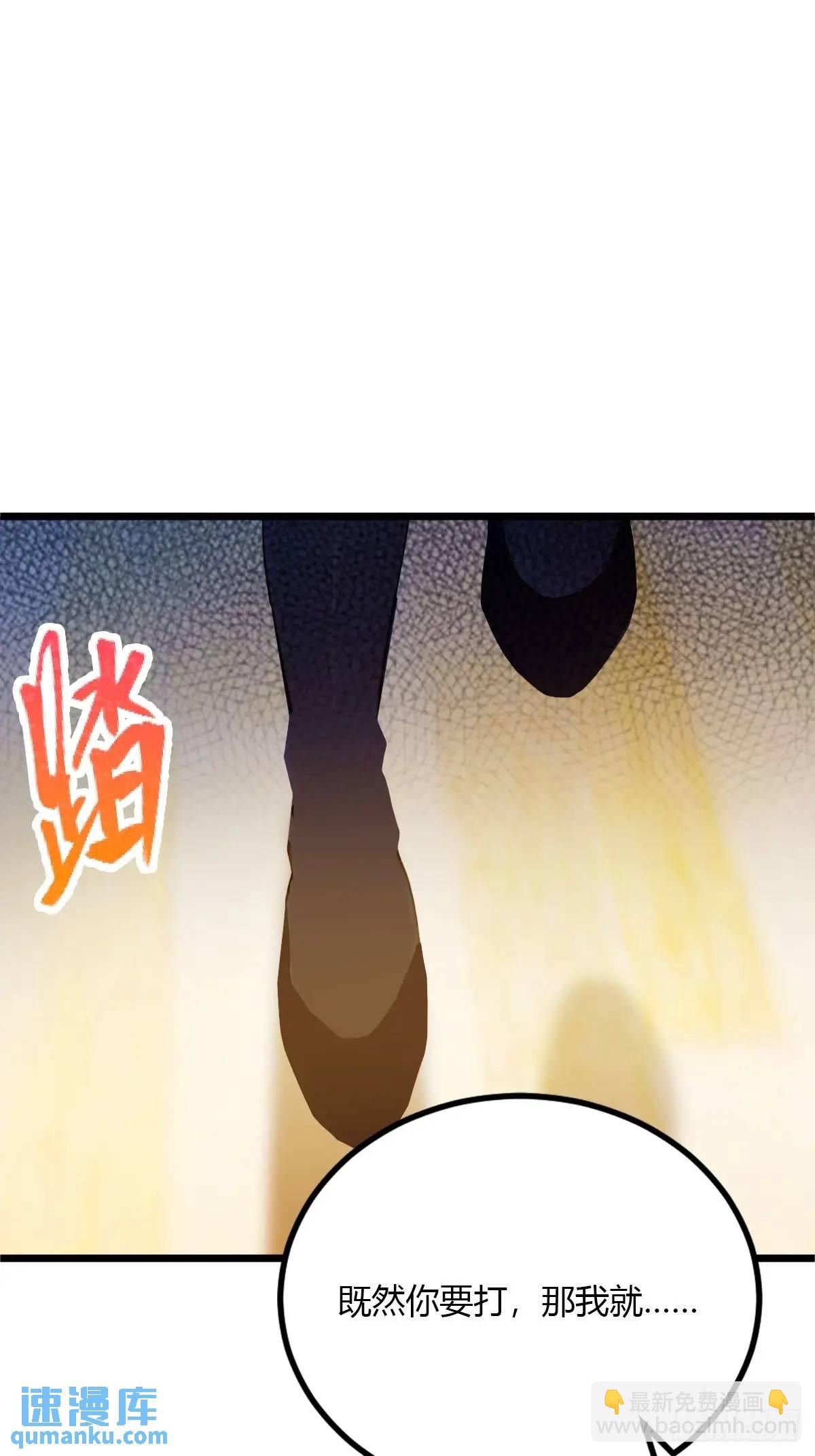 第52话 这种水平也敢来踢馆(1/2)-第50话