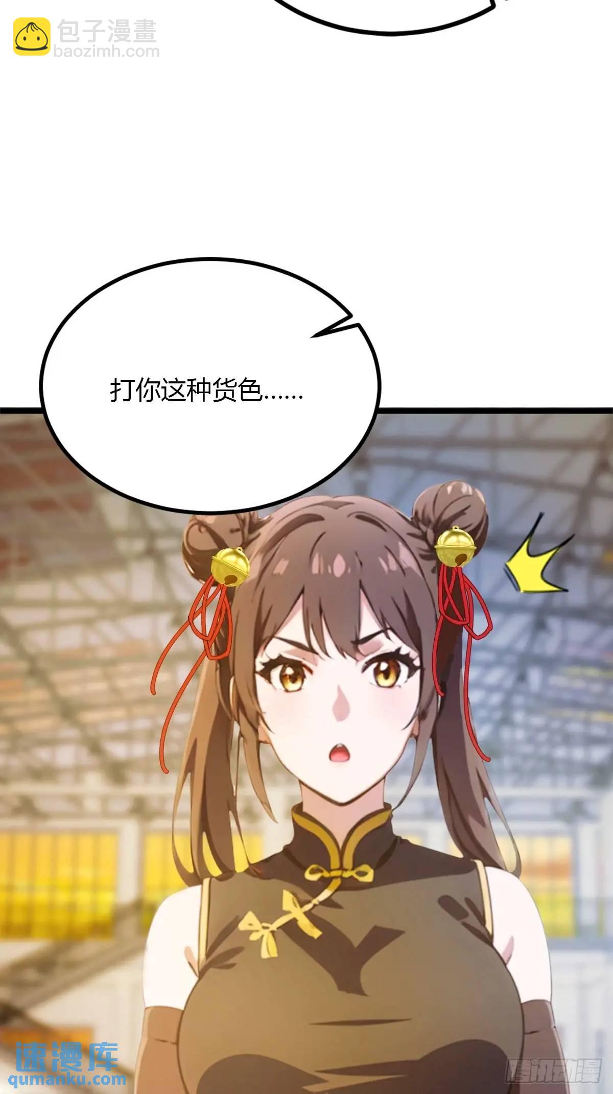 第52话 这种水平也敢来踢馆(1/2)-第50话