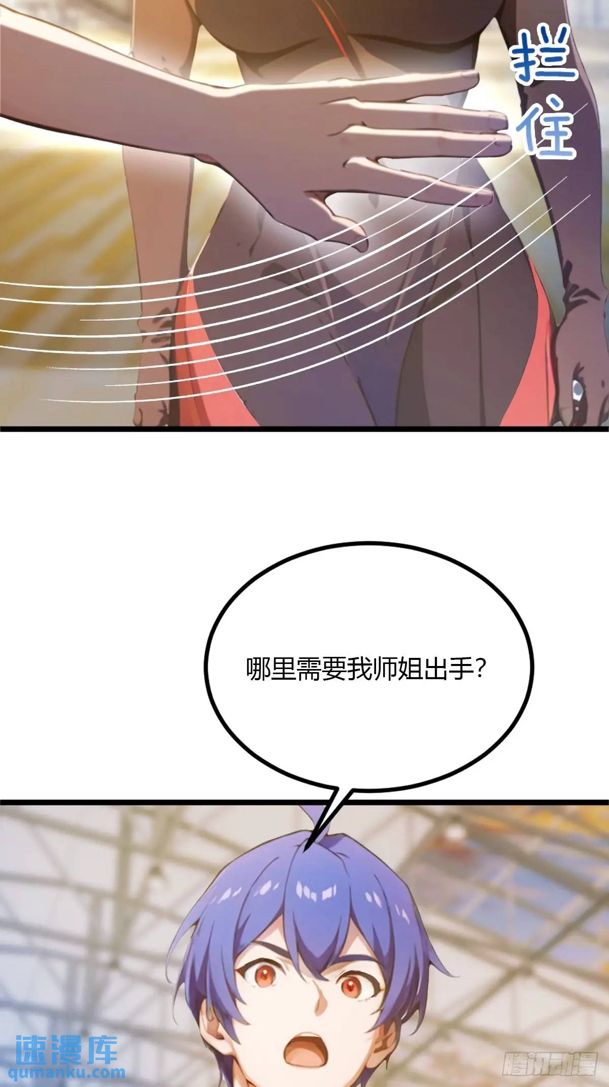 第52话 这种水平也敢来踢馆(1/2)-第50话
