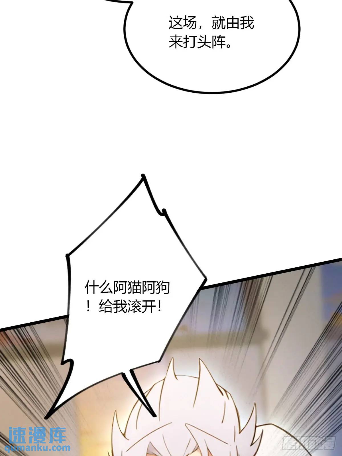 第52话 这种水平也敢来踢馆(1/2)-第50话