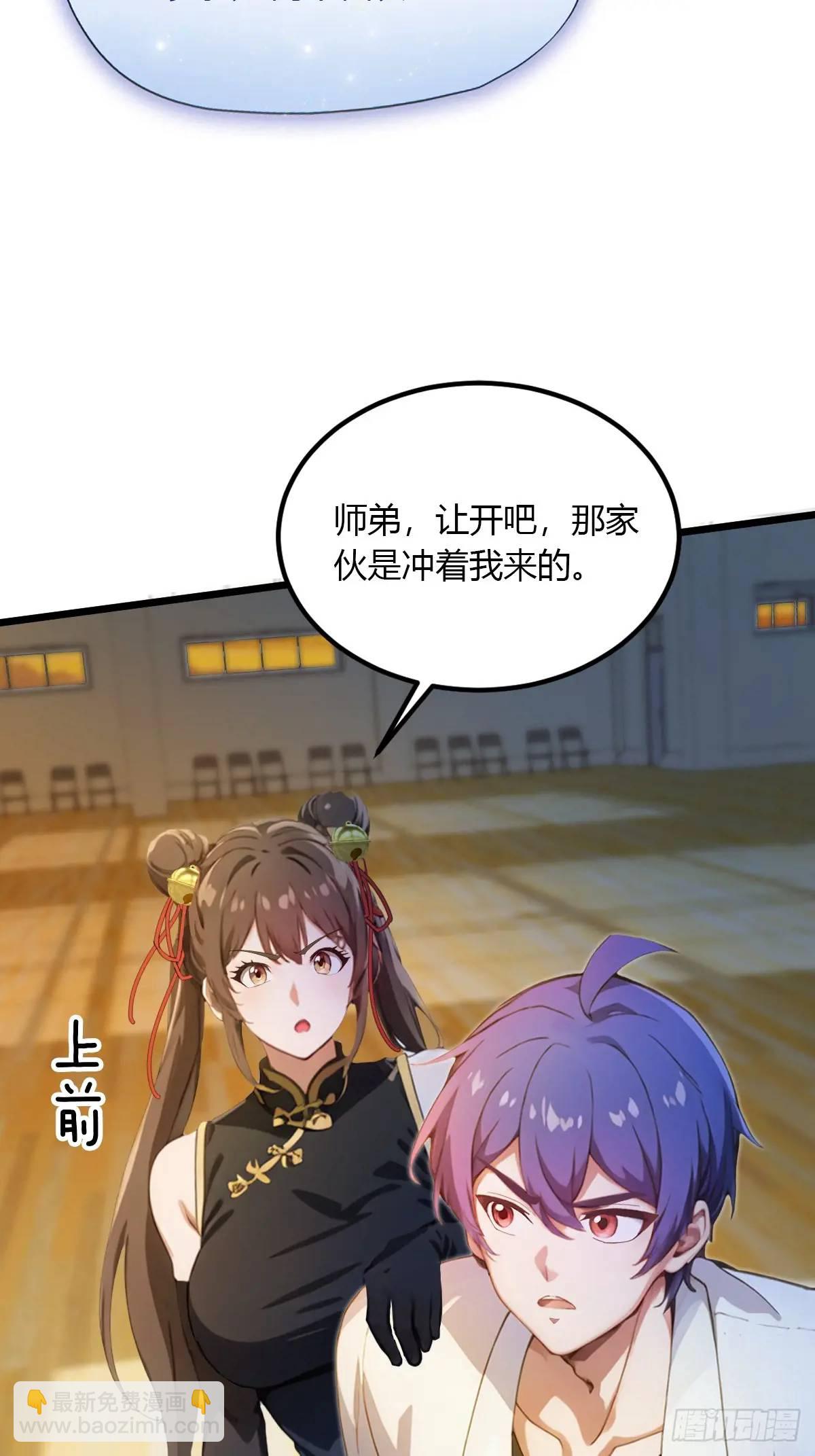 第54话 打不过就摇人儿是吧(1/2)-第52话