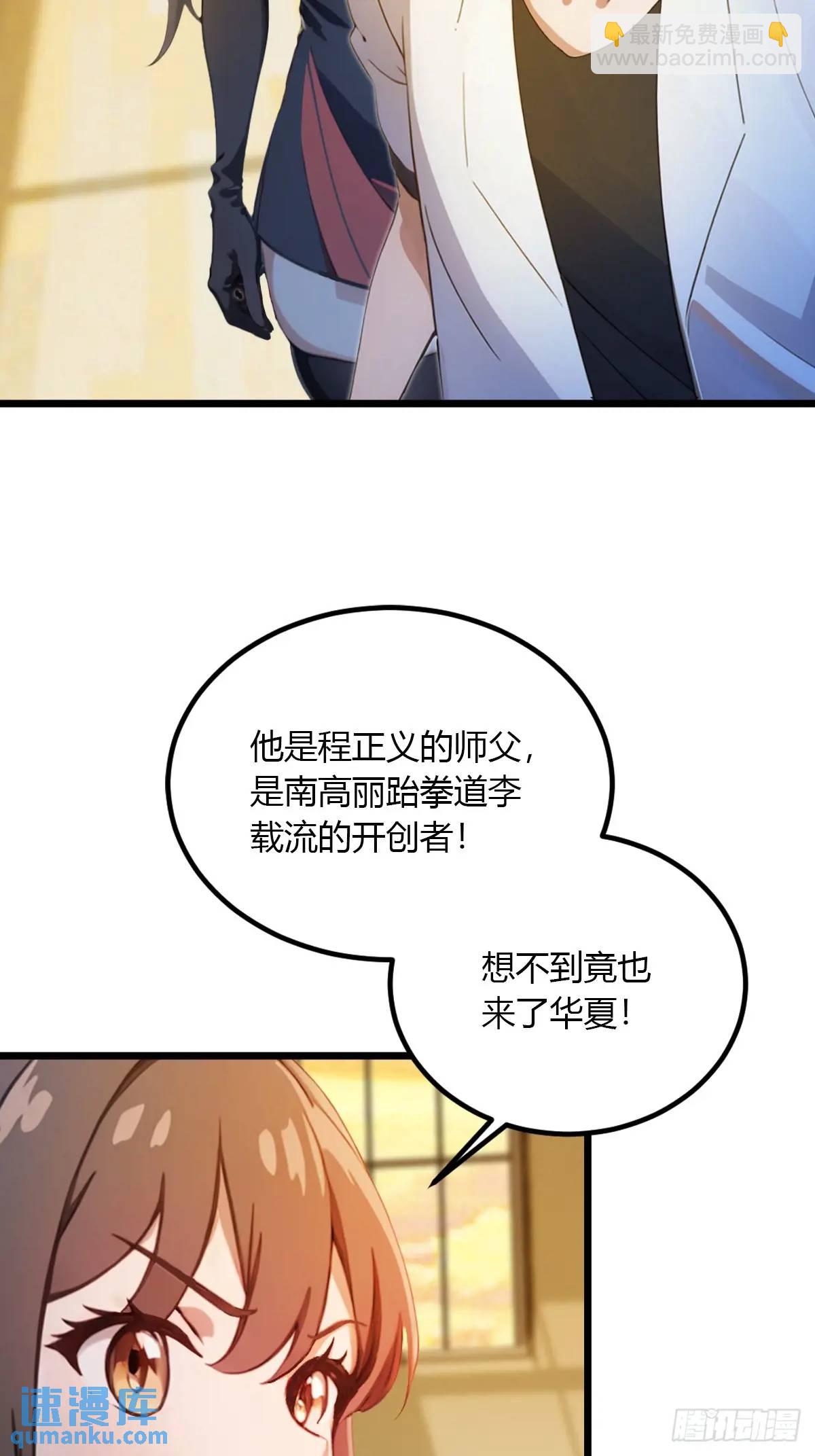 第54话 打不过就摇人儿是吧(1/2)-第52话