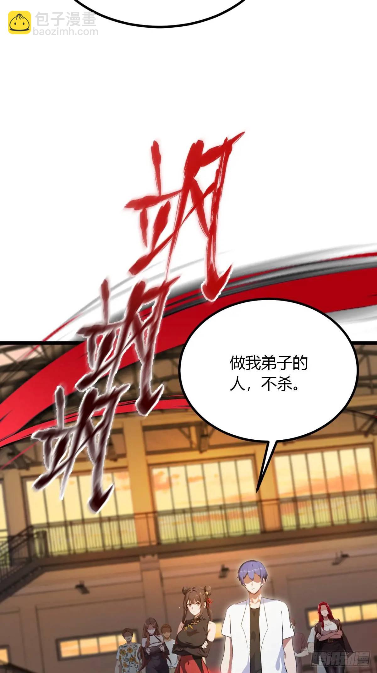 第54话 打不过就摇人儿是吧(1/2)-第52话