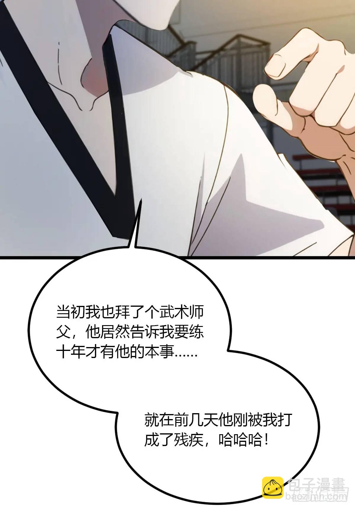 第54话 打不过就摇人儿是吧(1/2)-第52话