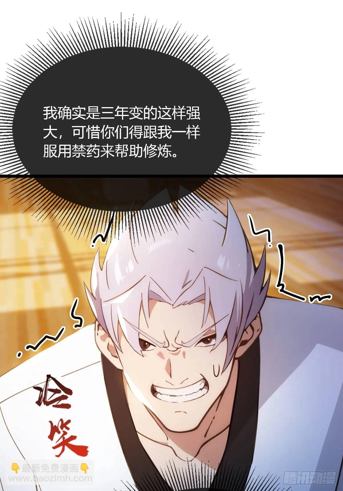第54话 打不过就摇人儿是吧(1/2)-第52话