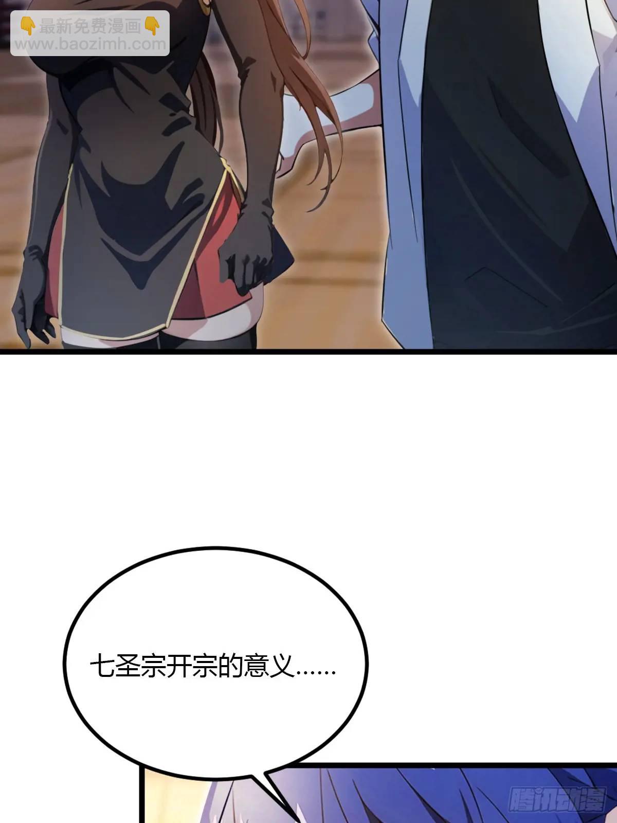 第54话 打不过就摇人儿是吧(1/2)-第52话