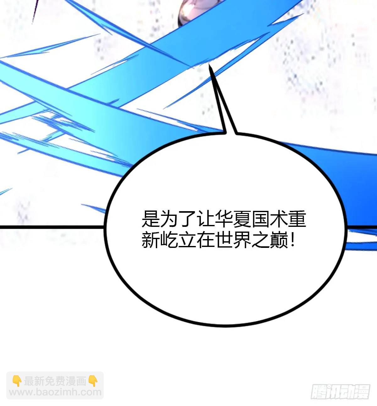 第54话 打不过就摇人儿是吧(1/2)-第52话