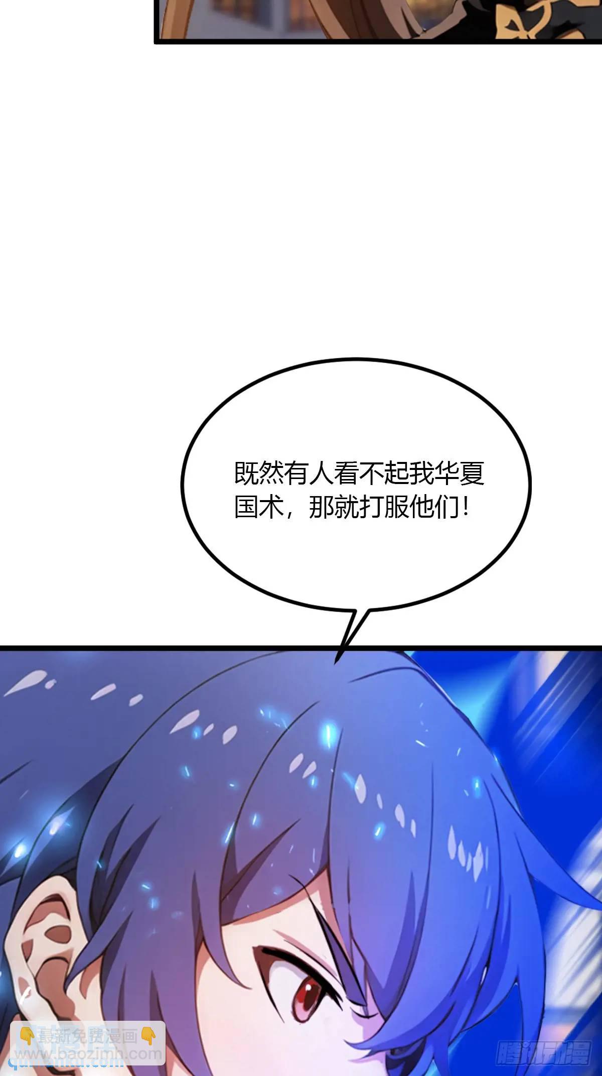 第54话 打不过就摇人儿是吧(1/2)-第52话
