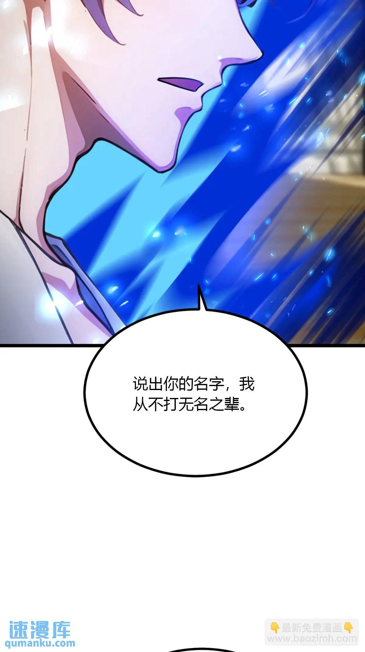 第54话 打不过就摇人儿是吧(1/2)-第52话
