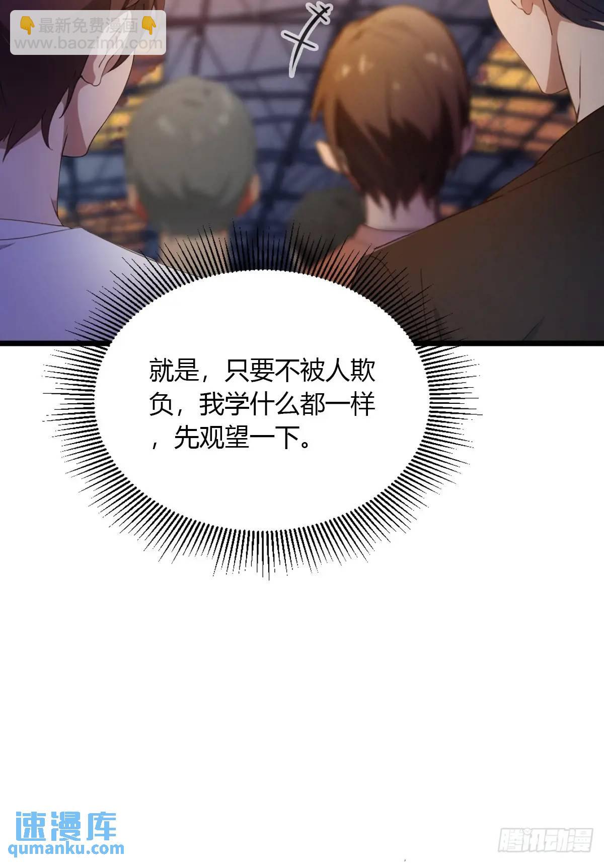 第54话 打不过就摇人儿是吧(1/2)-第52话