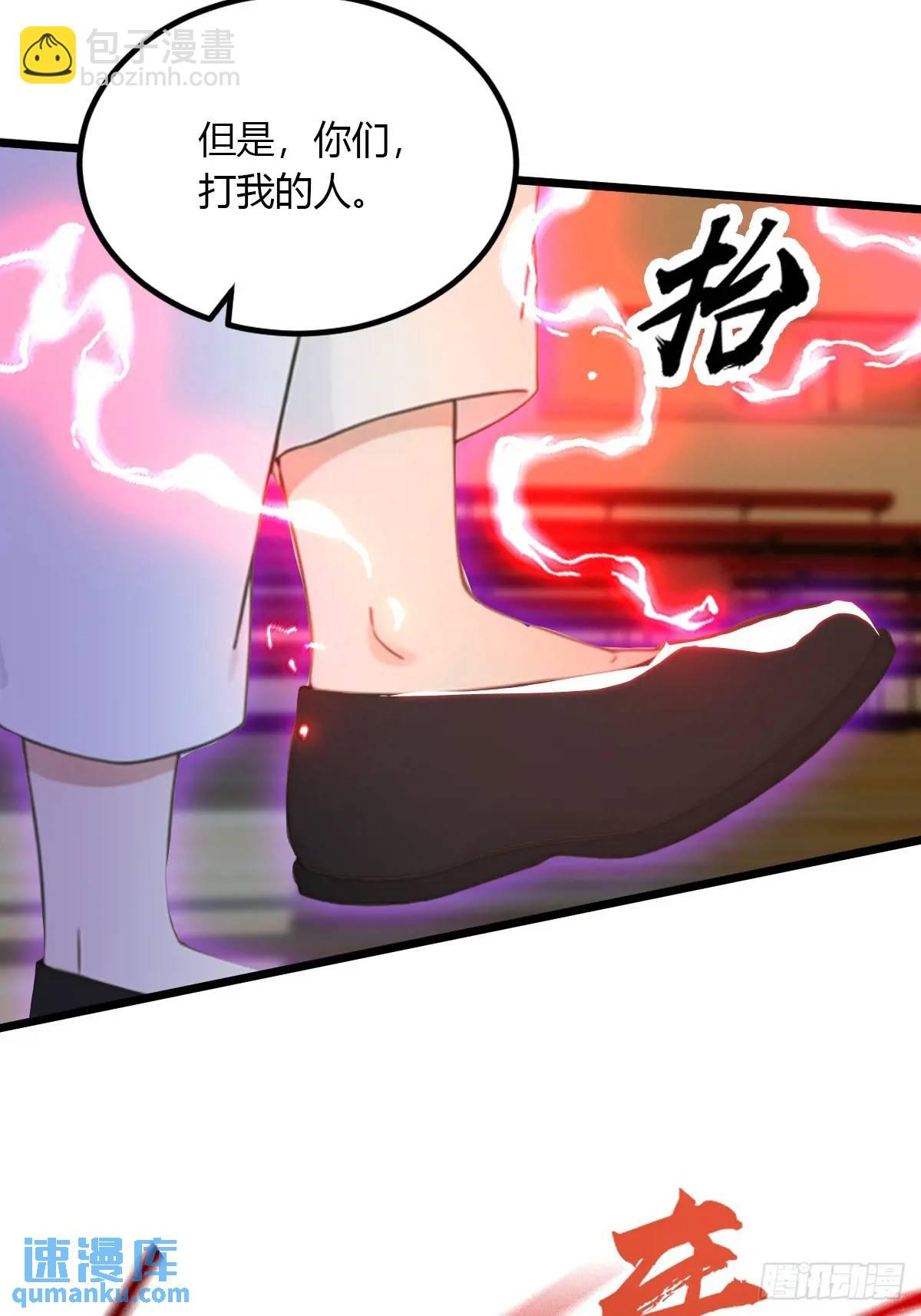 第54话 打不过就摇人儿是吧(1/2)-第52话