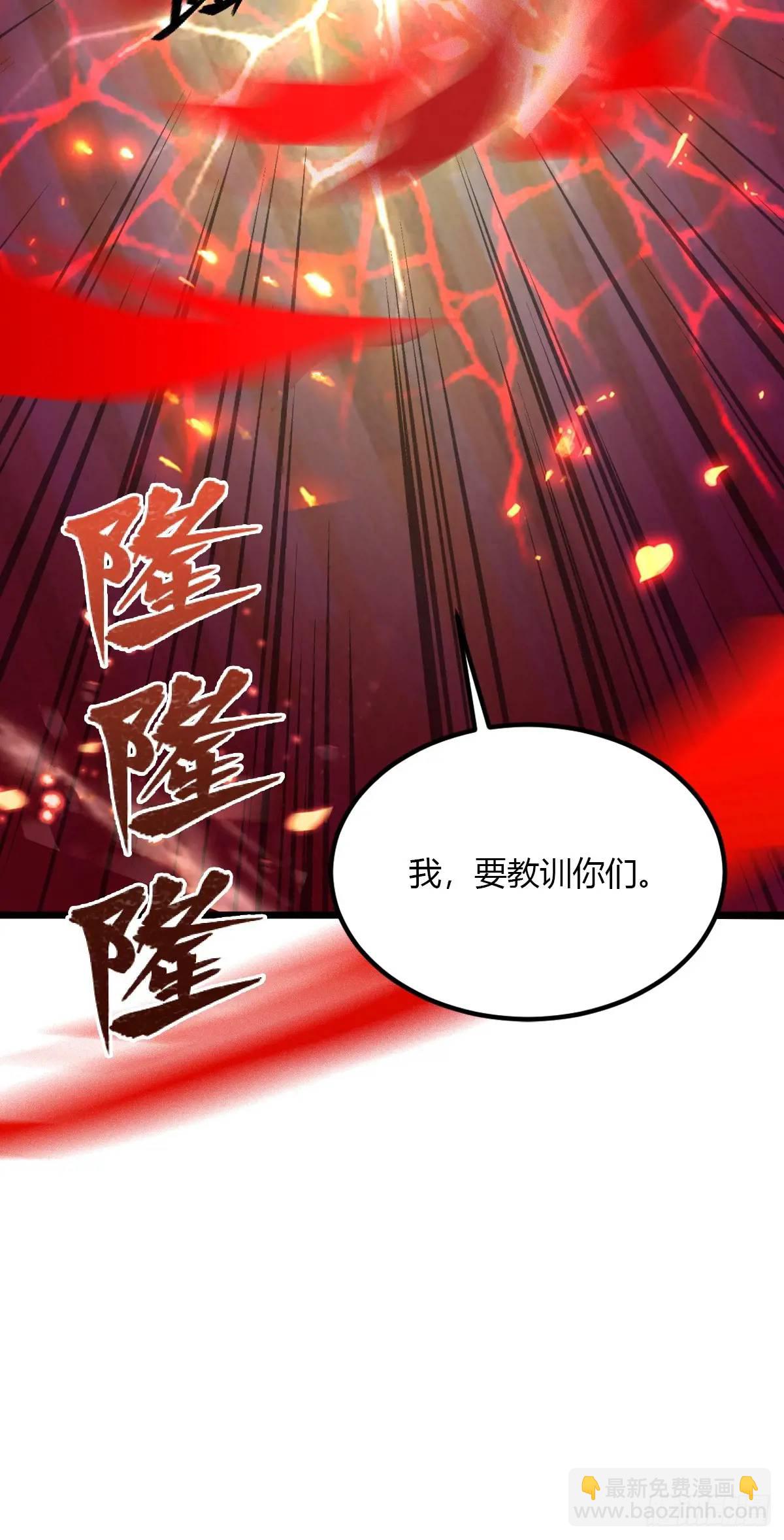 第54话 打不过就摇人儿是吧(1/2)-第52话