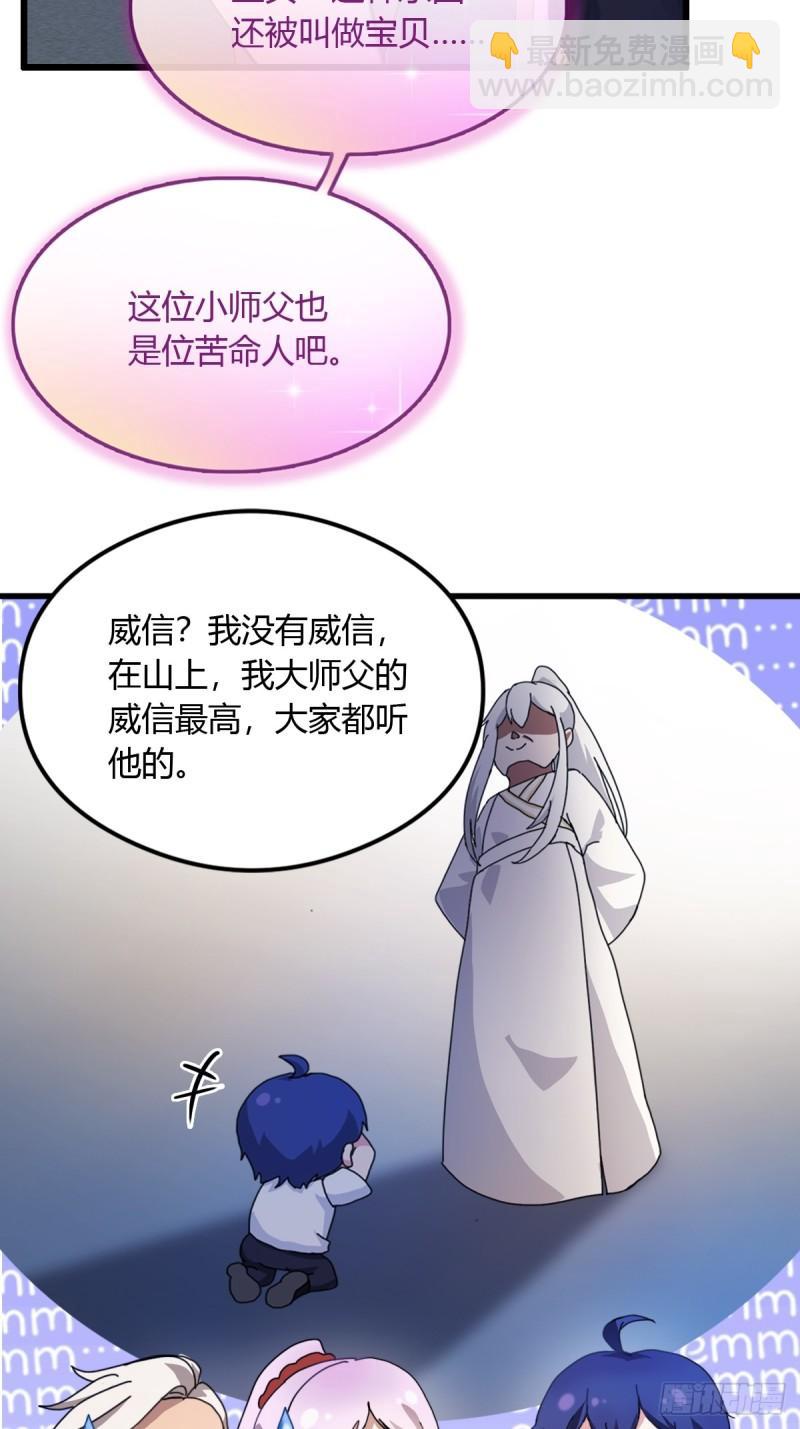 第5话 你有血光之灾(1/2)-第6话