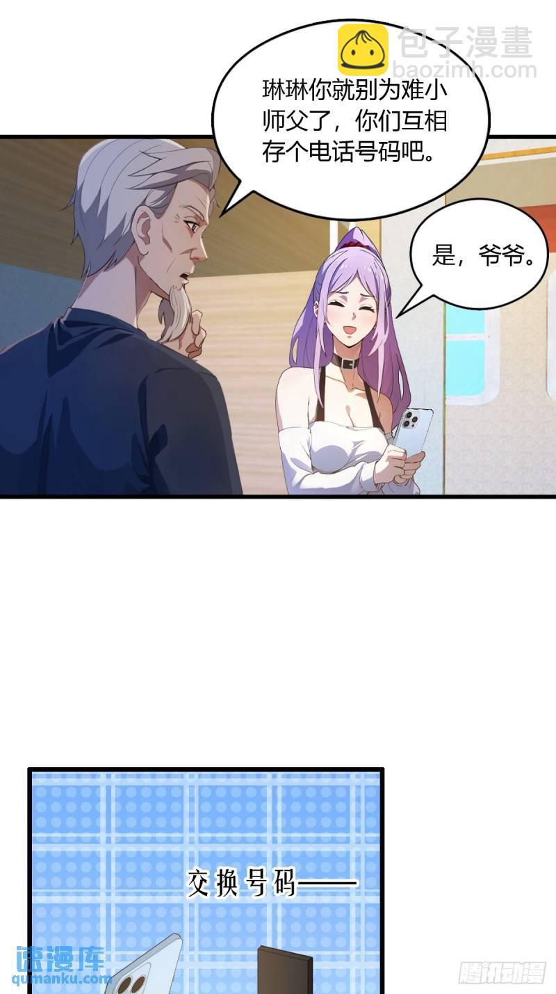 第5话 你有血光之灾(1/2)-第6话
