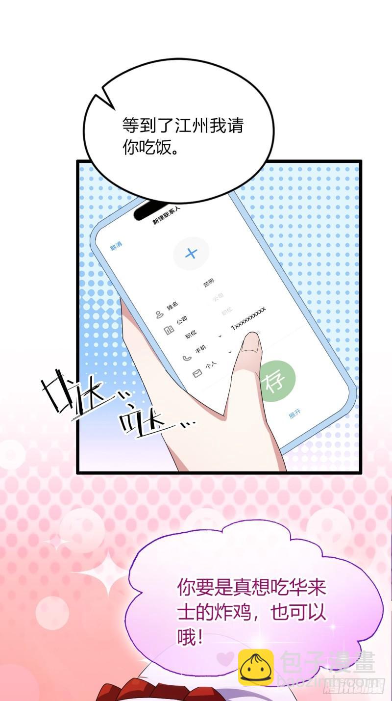 第5话 你有血光之灾(1/2)-第6话