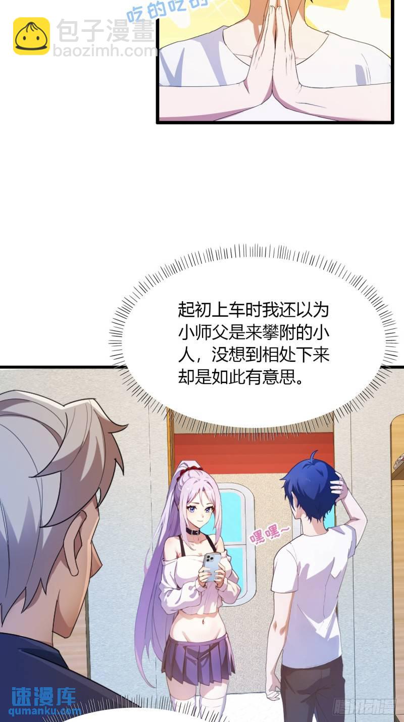 第5话 你有血光之灾(1/2)-第6话