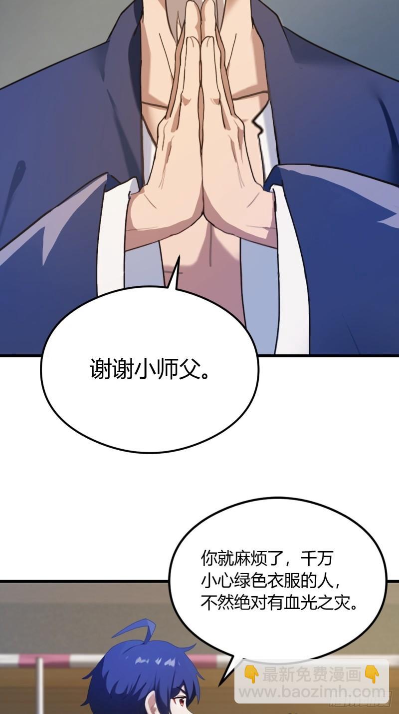 第5话 你有血光之灾(1/2)-第6话