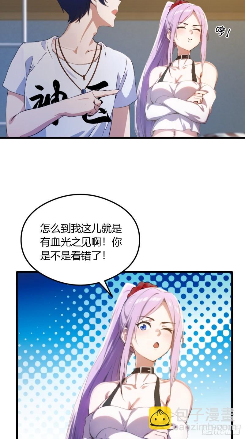 第5话 你有血光之灾(1/2)-第6话