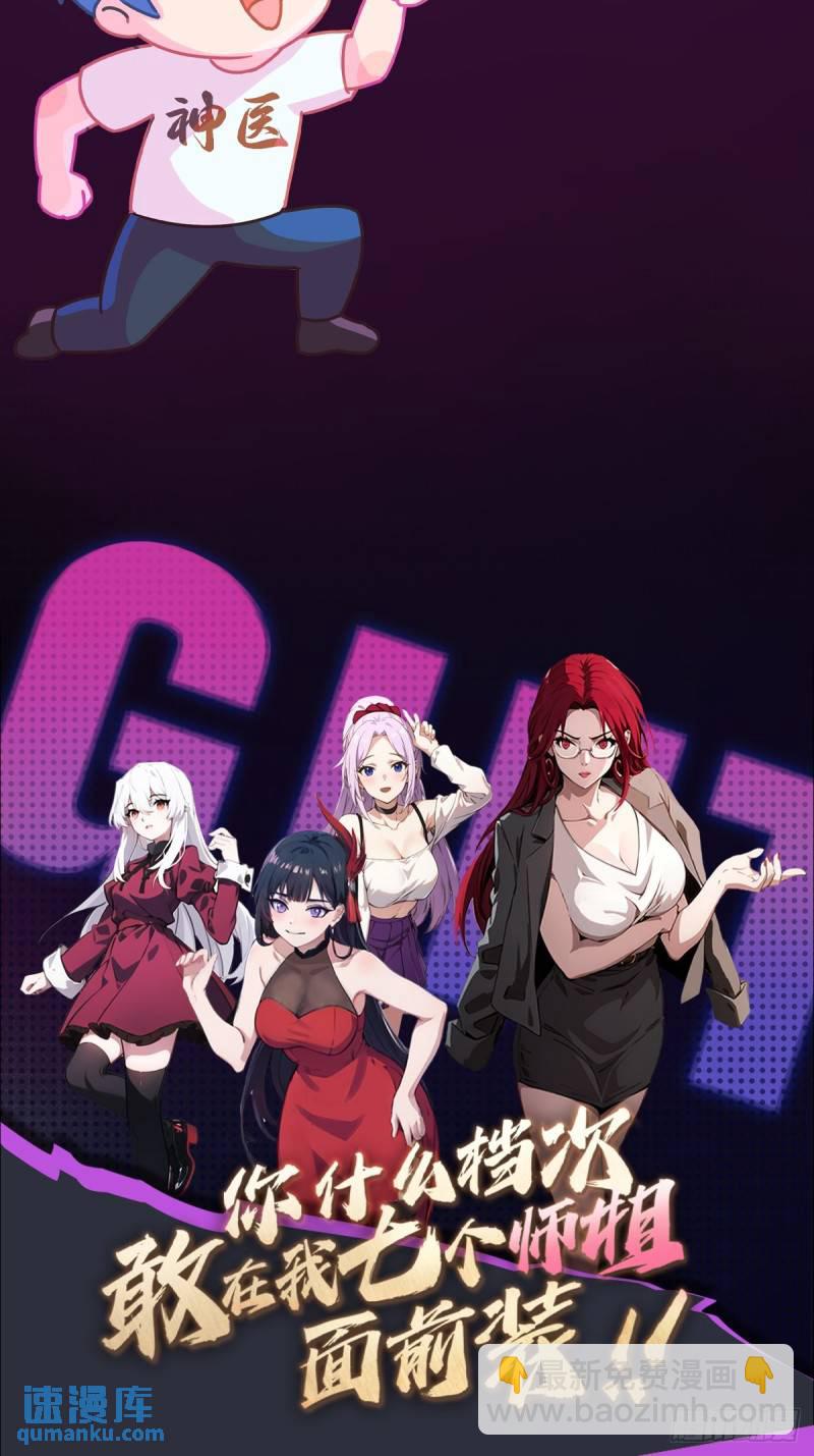 第5话 你有血光之灾(1/2)-第6话