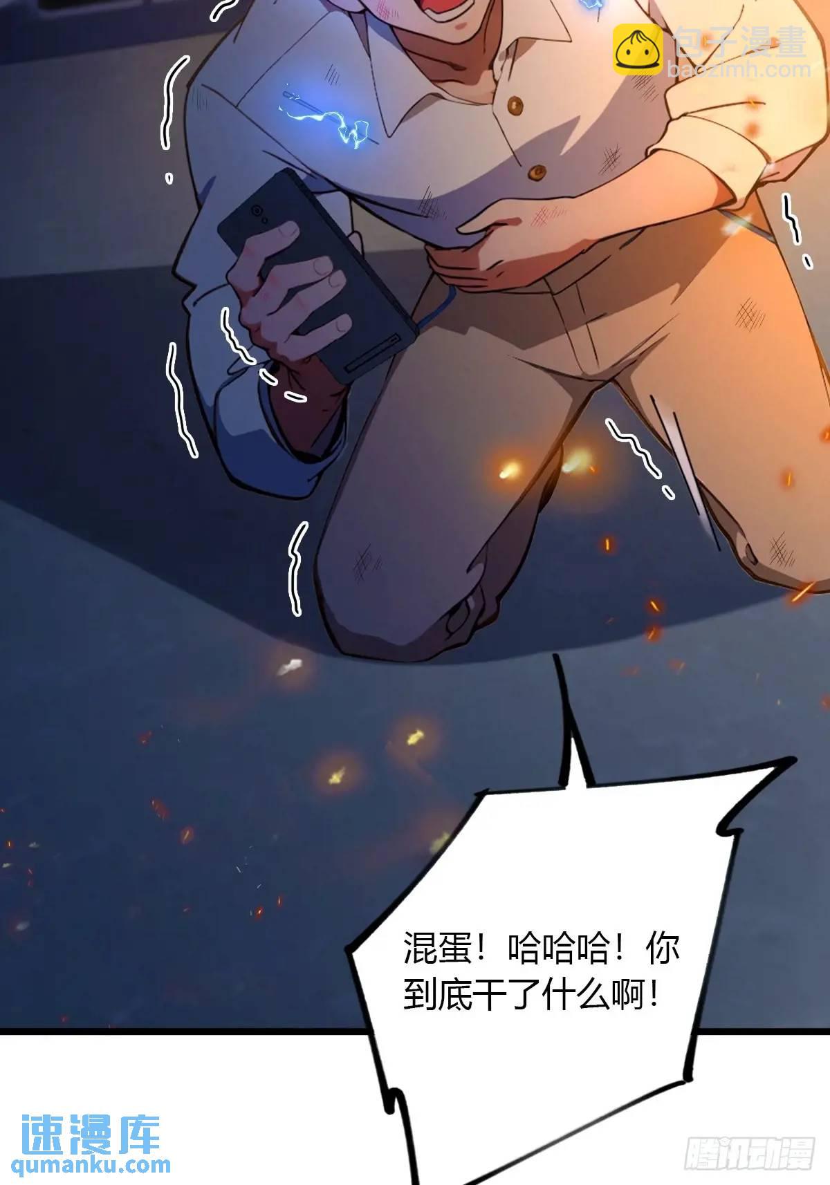 第58话 螳螂捕蝉，黄雀在后(1/2)-第58话