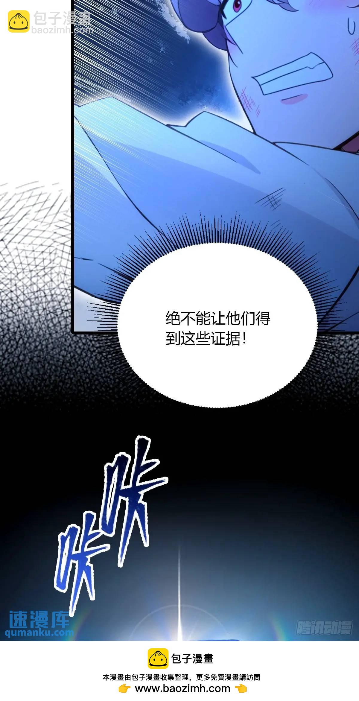 第58话 螳螂捕蝉，黄雀在后(1/2)-第58话