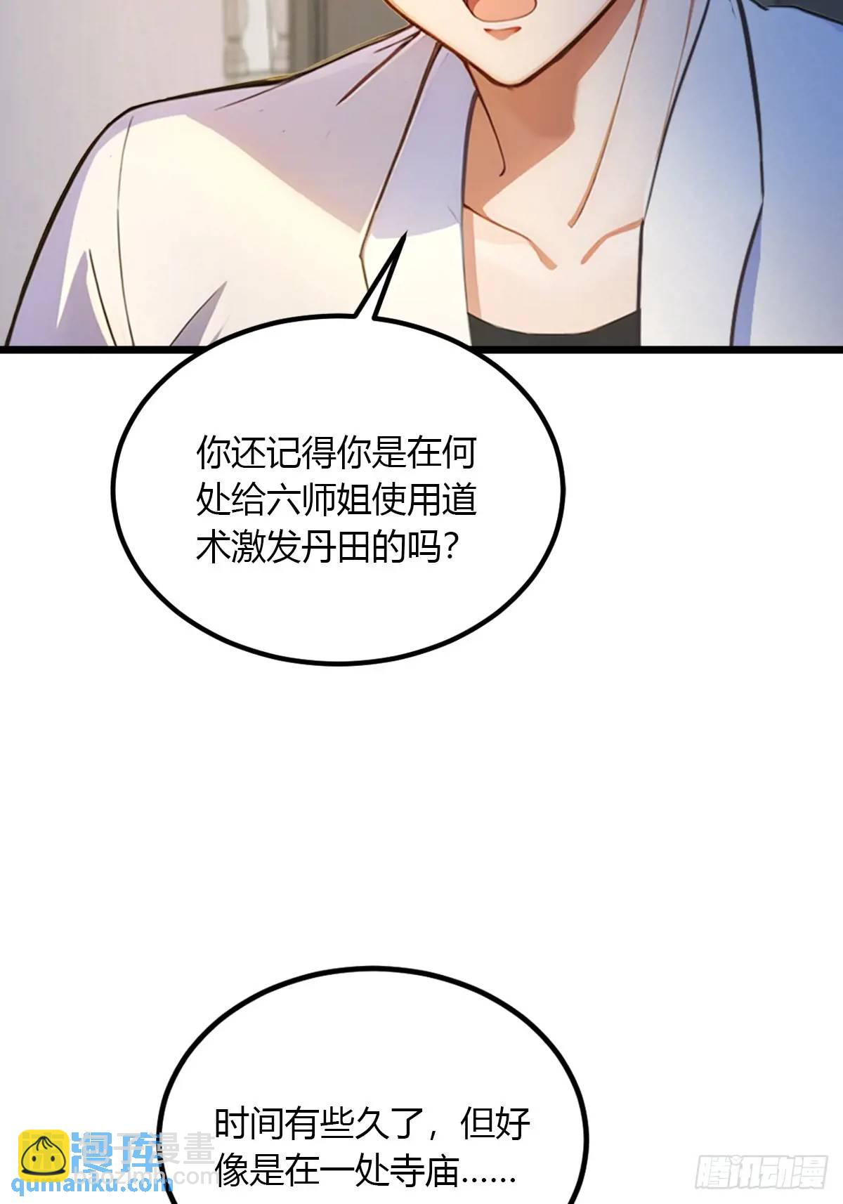 第59话 酒肉和尚(1/2)-第60话