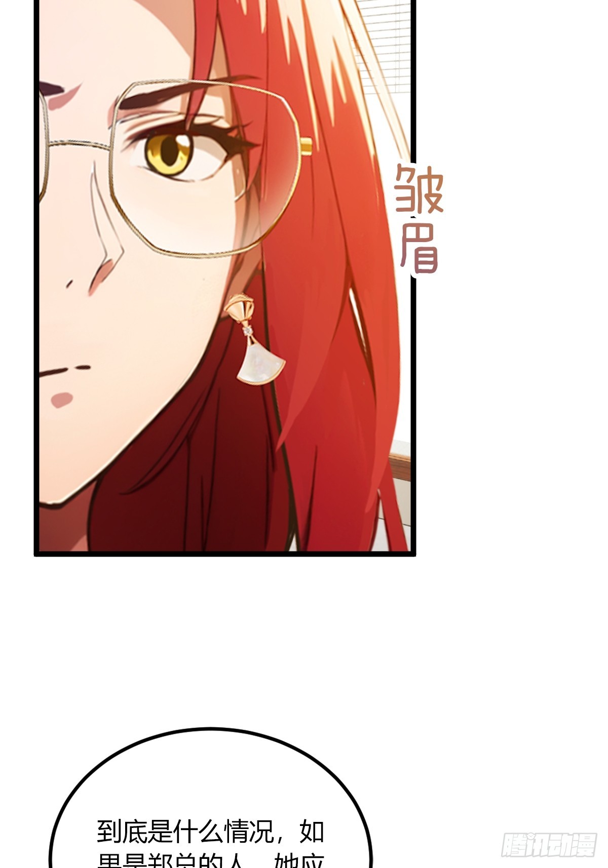 第63话 倒打一耙(1/2)-第66话