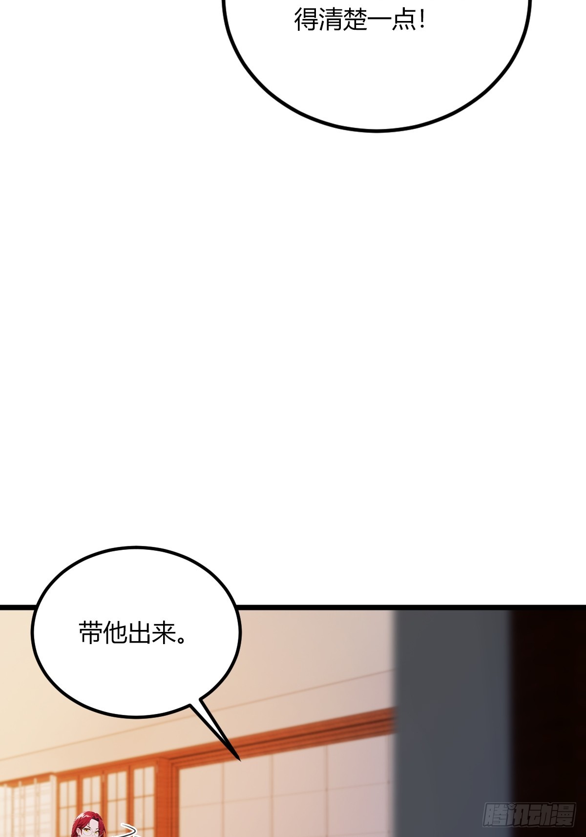 第63话 倒打一耙(1/2)-第66话