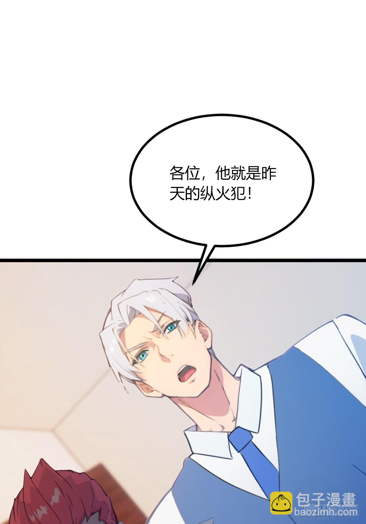 第63话 倒打一耙(1/2)-第66话