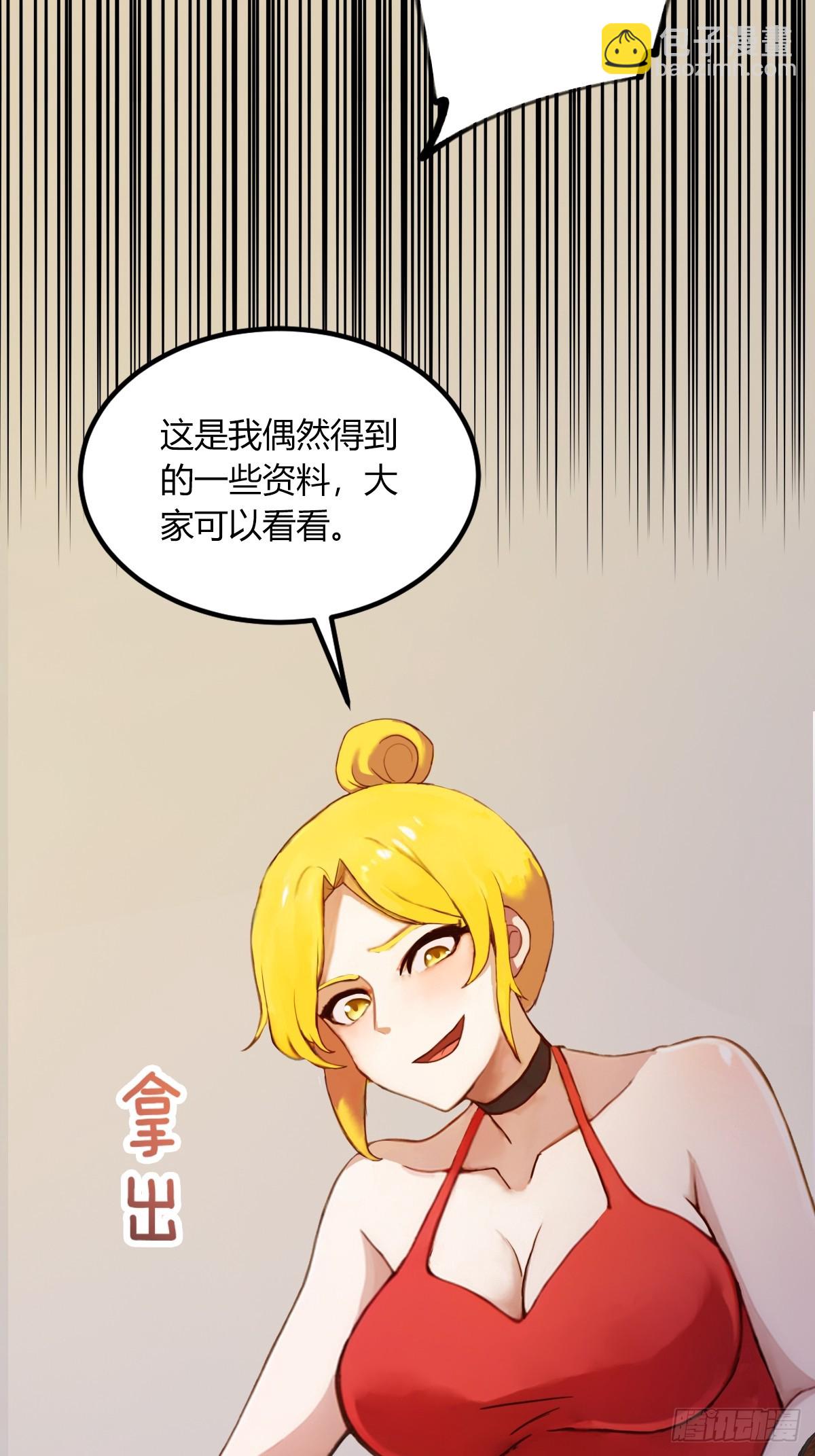 第63话 倒打一耙(1/2)-第66话