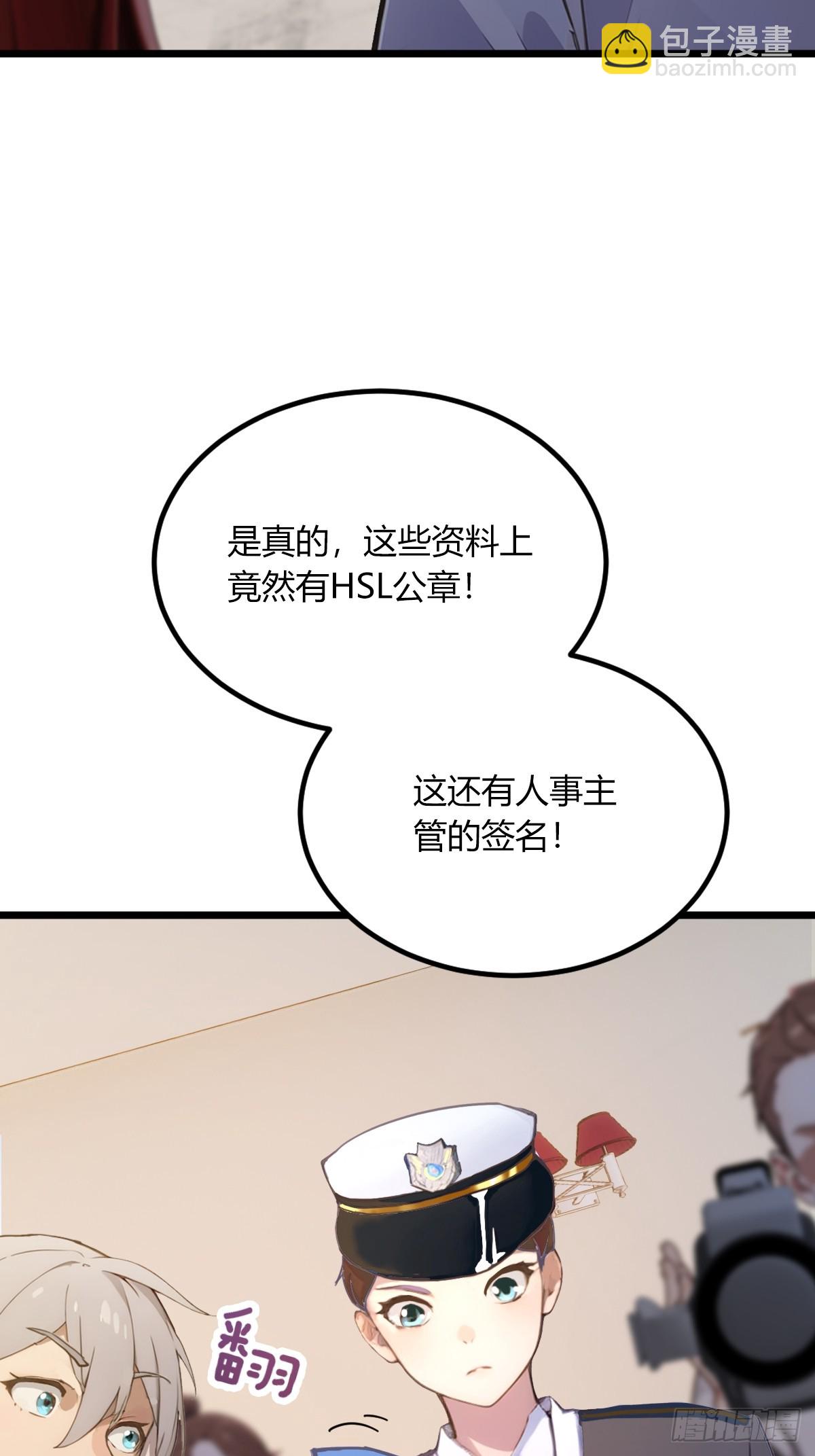 第63话 倒打一耙(1/2)-第66话
