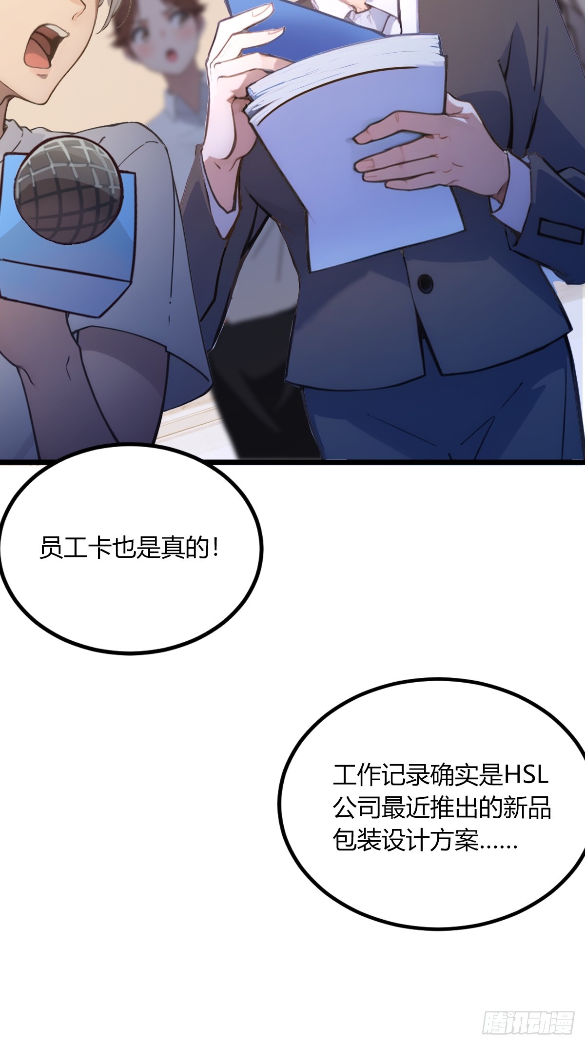 第63话 倒打一耙(1/2)-第66话