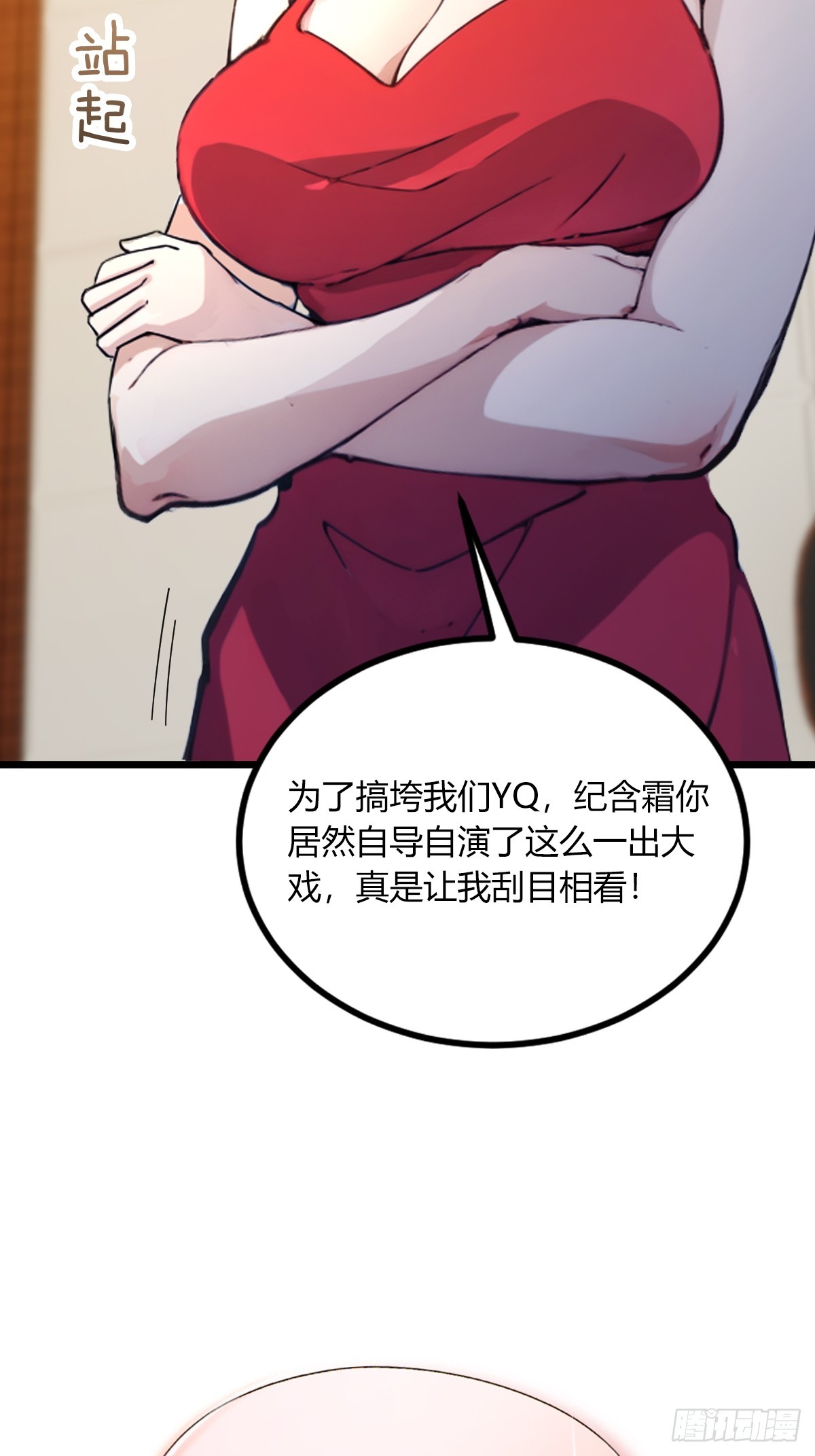 第63话 倒打一耙(1/2)-第66话