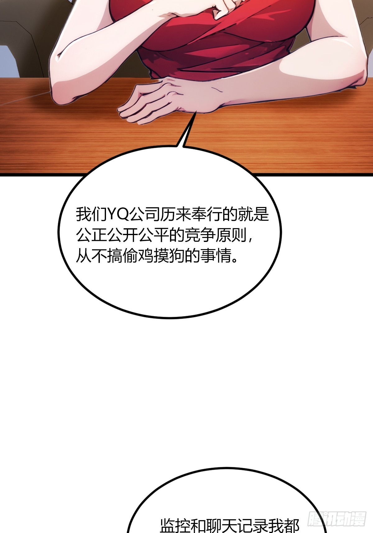 第63话 倒打一耙(1/2)-第66话