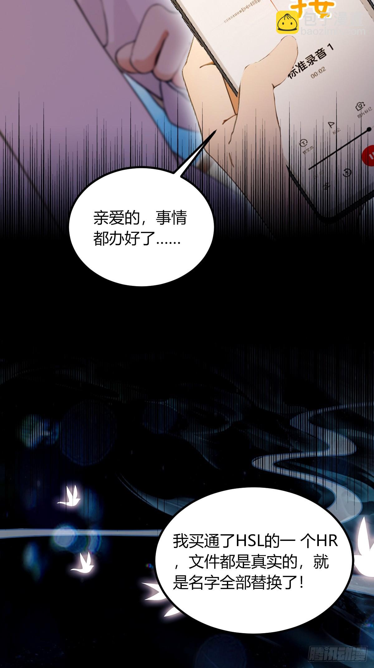 第65话 特殊的药引(1/2)-第68话