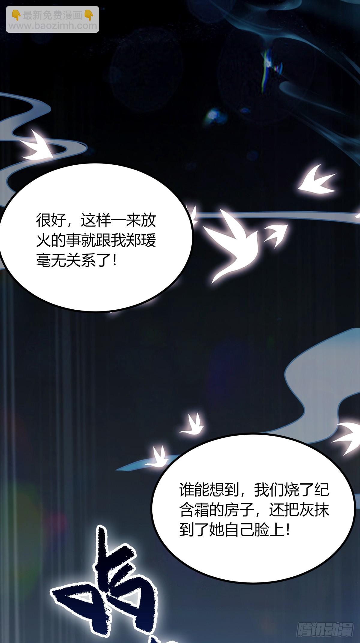 第65话 特殊的药引(1/2)-第68话