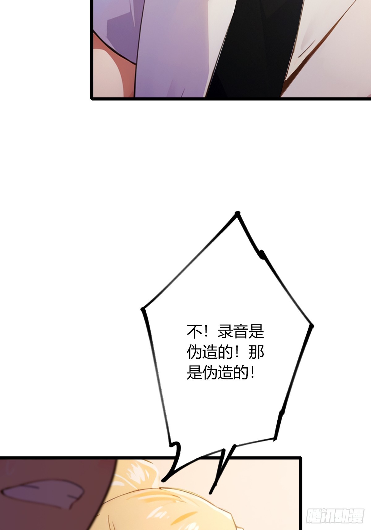第65话 特殊的药引(1/2)-第68话
