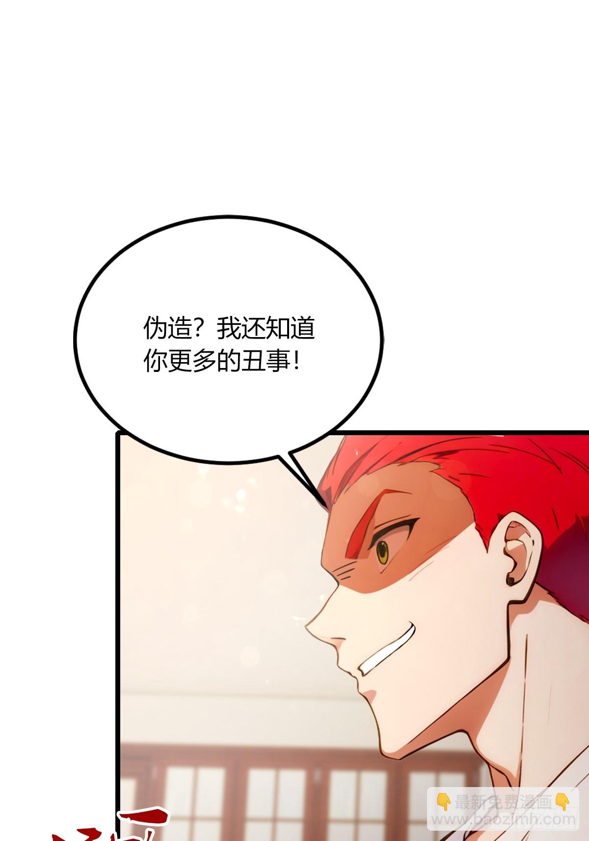 第65话 特殊的药引(1/2)-第68话