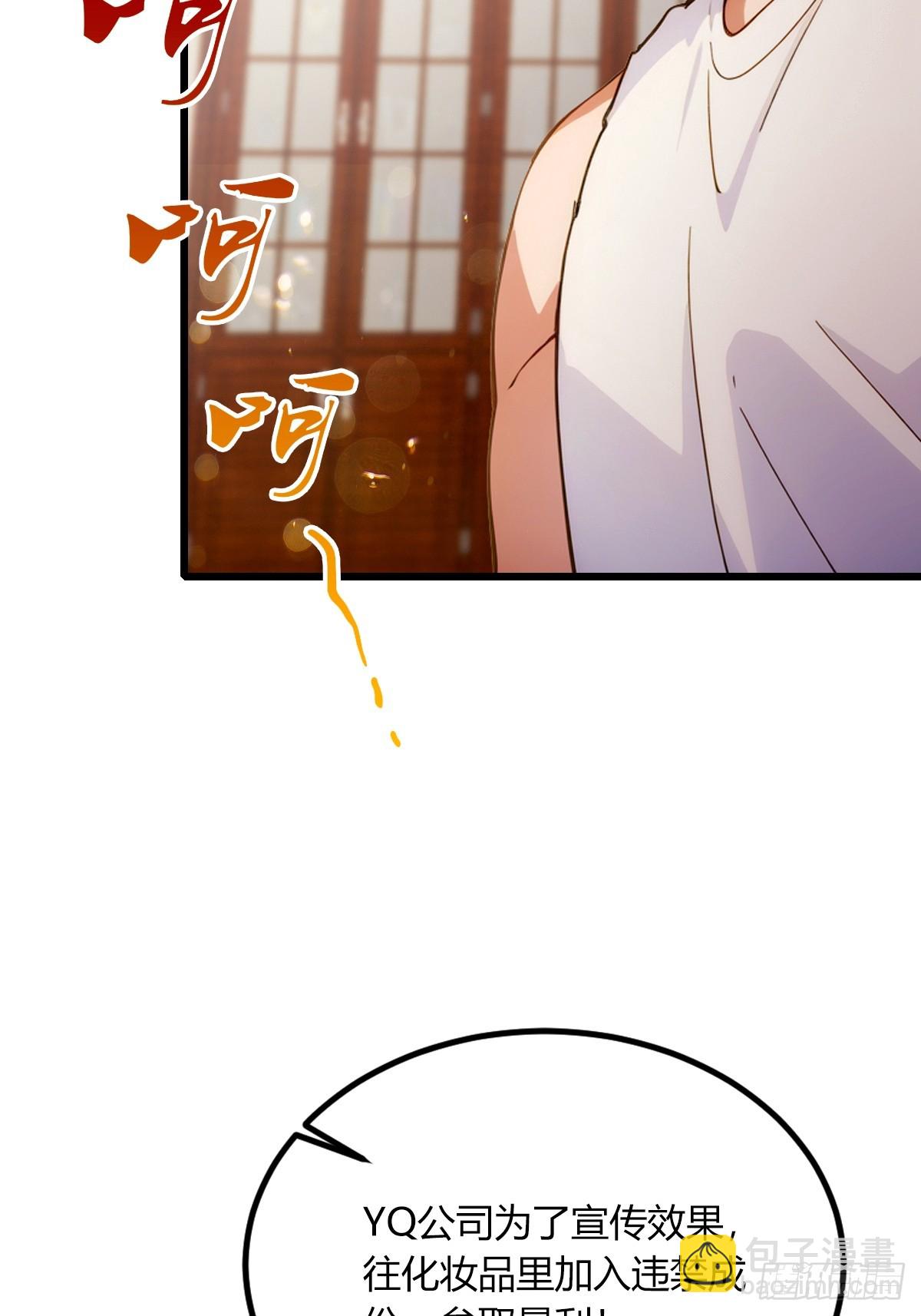 第65话 特殊的药引(1/2)-第68话