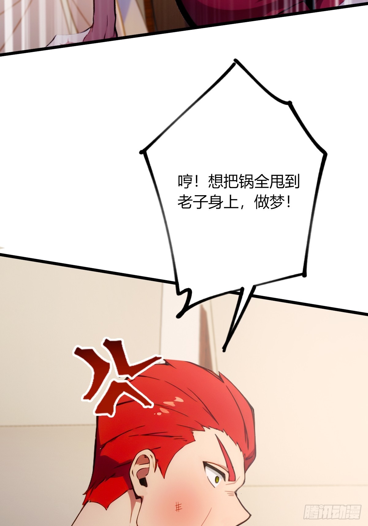 第65话 特殊的药引(1/2)-第68话