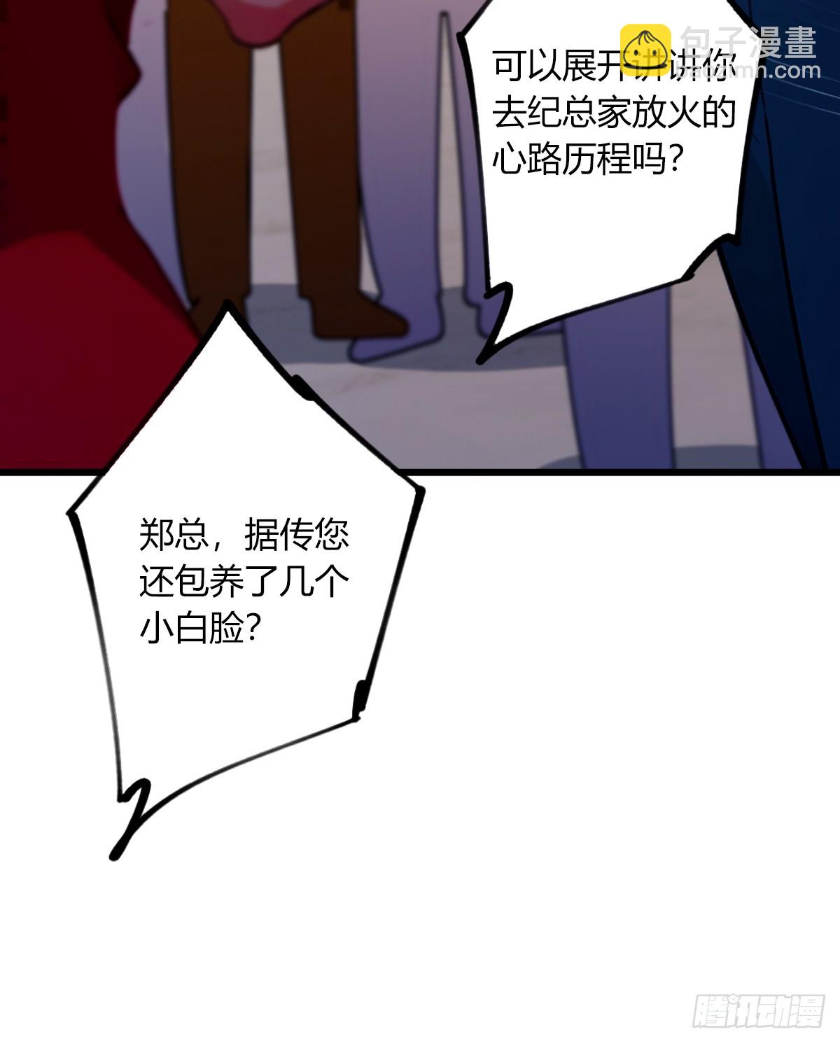 第65话 特殊的药引(1/2)-第68话