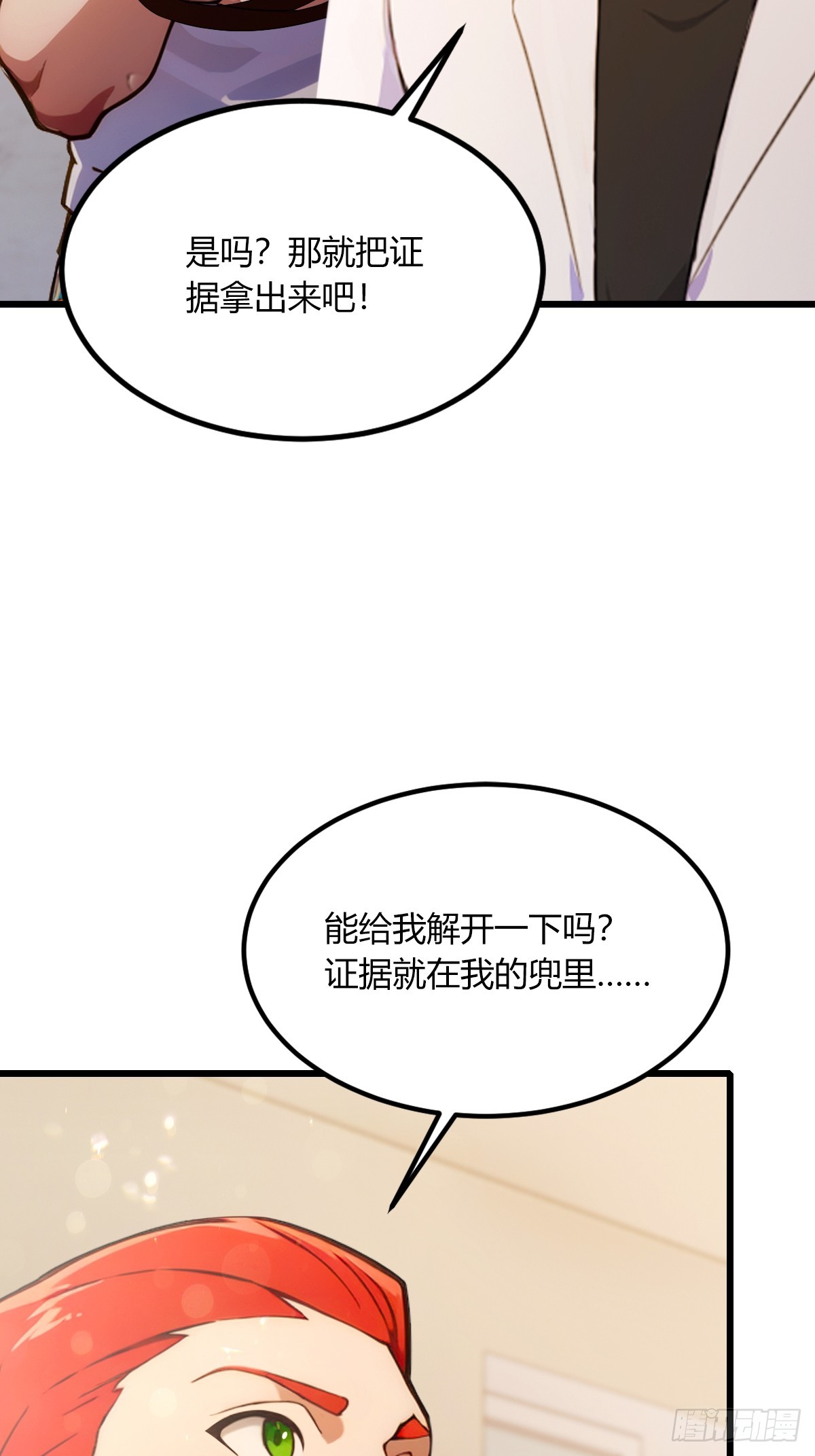 第65话 特殊的药引(1/2)-第68话