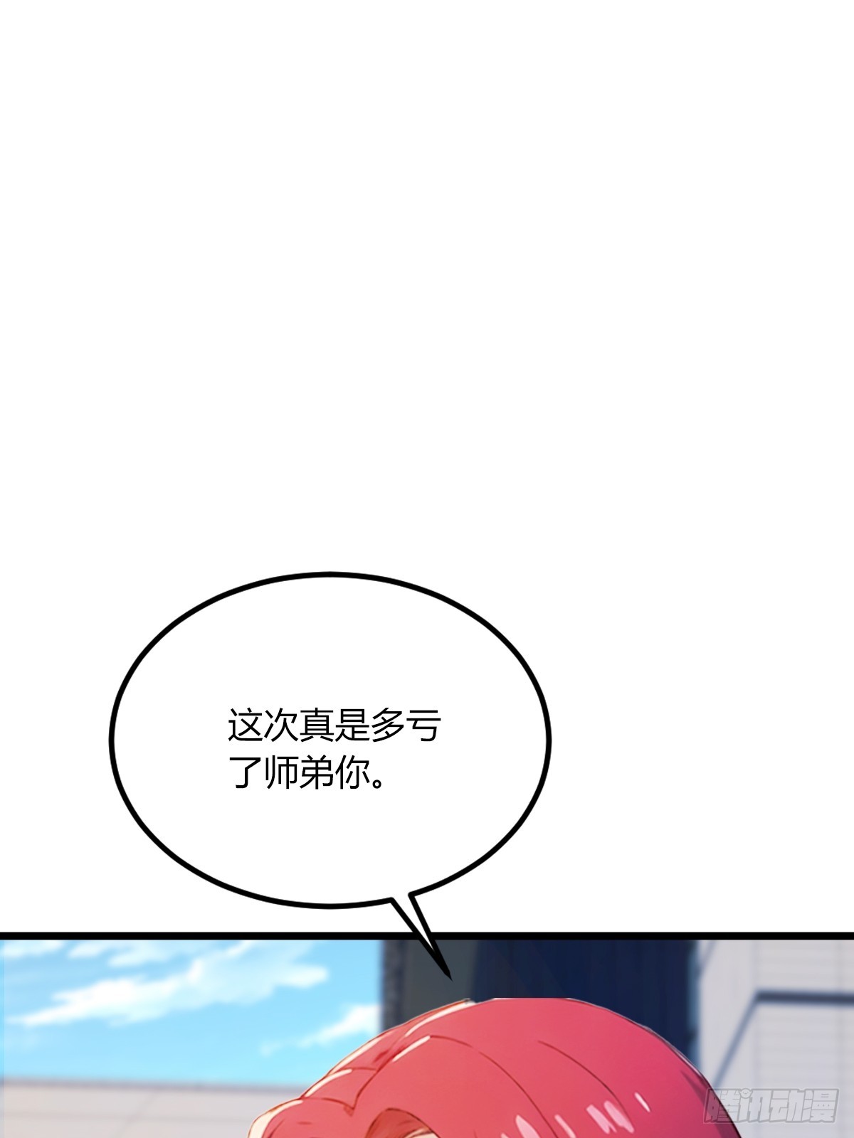 第65话 特殊的药引(1/2)-第68话
