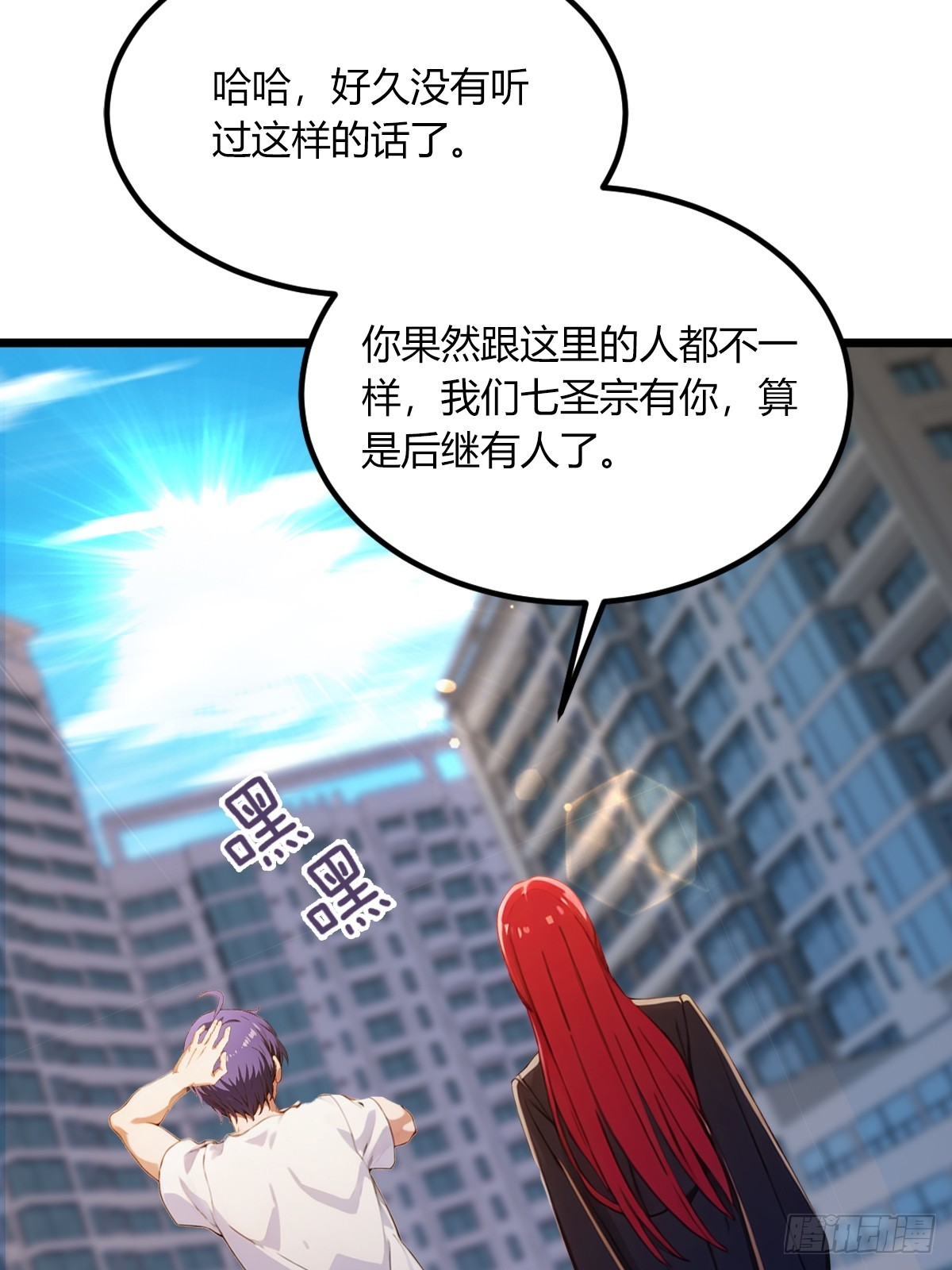第65话 特殊的药引(1/2)-第68话