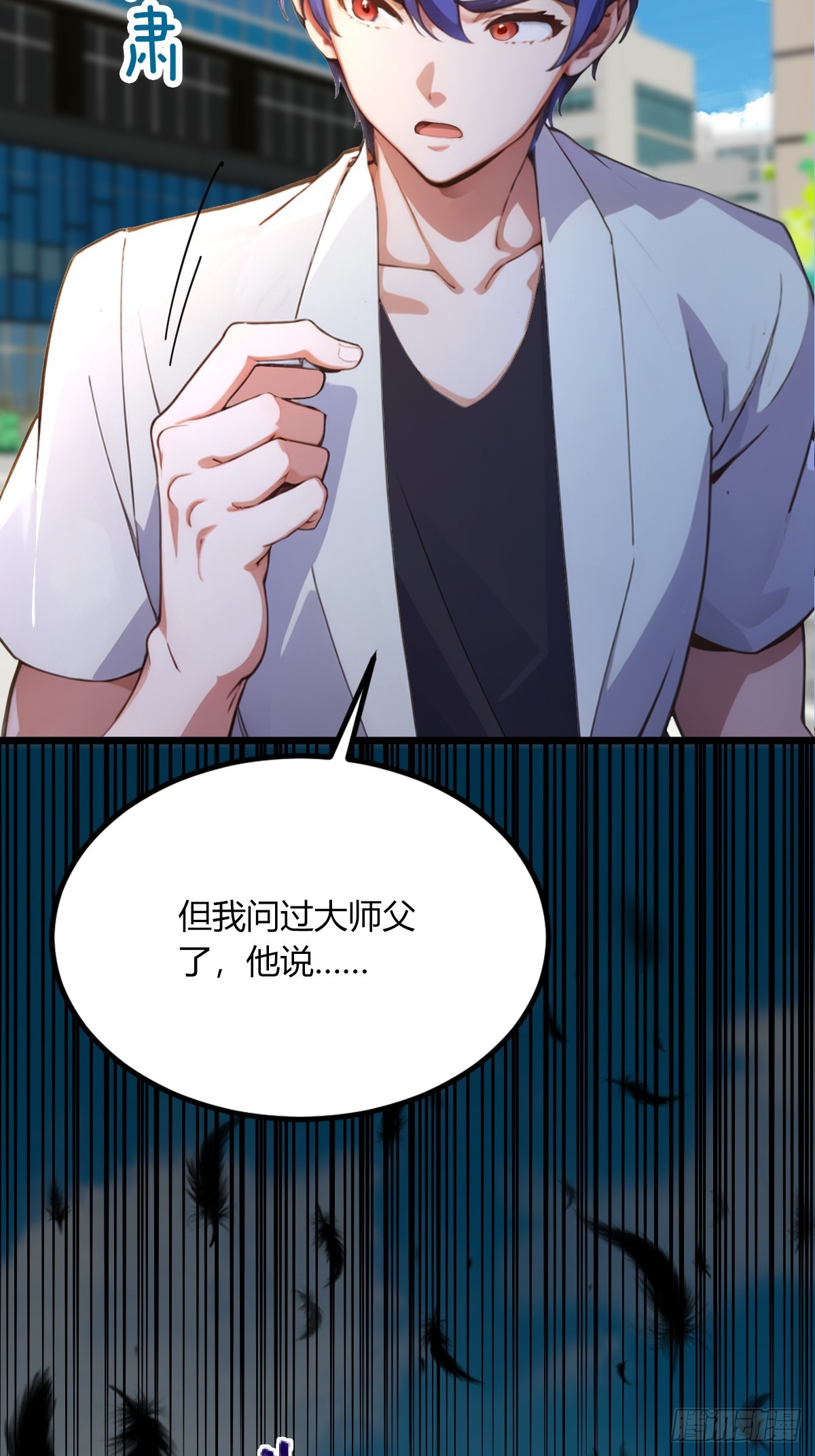 第65话 特殊的药引(1/2)-第68话