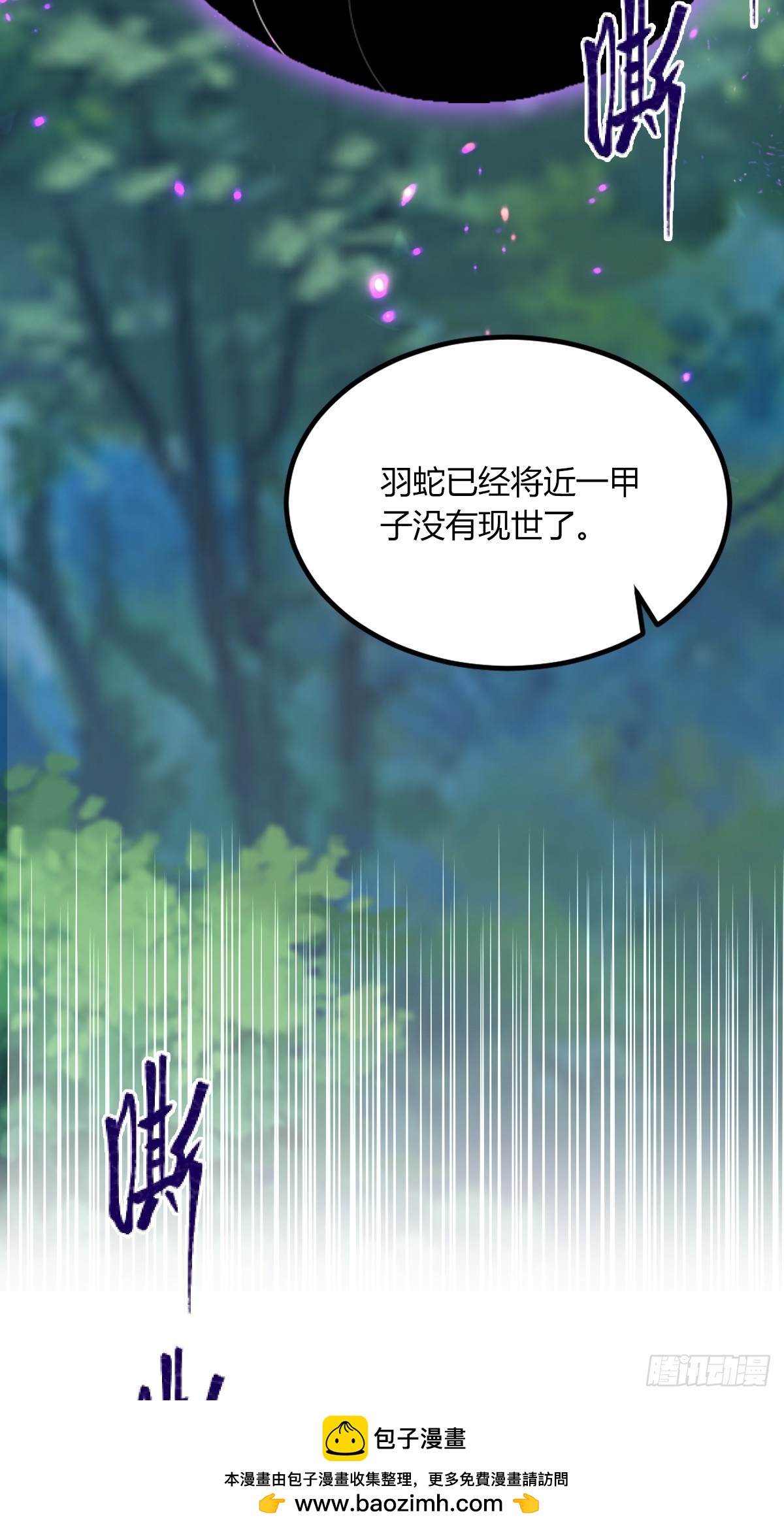 第65话 特殊的药引(1/2)-第68话